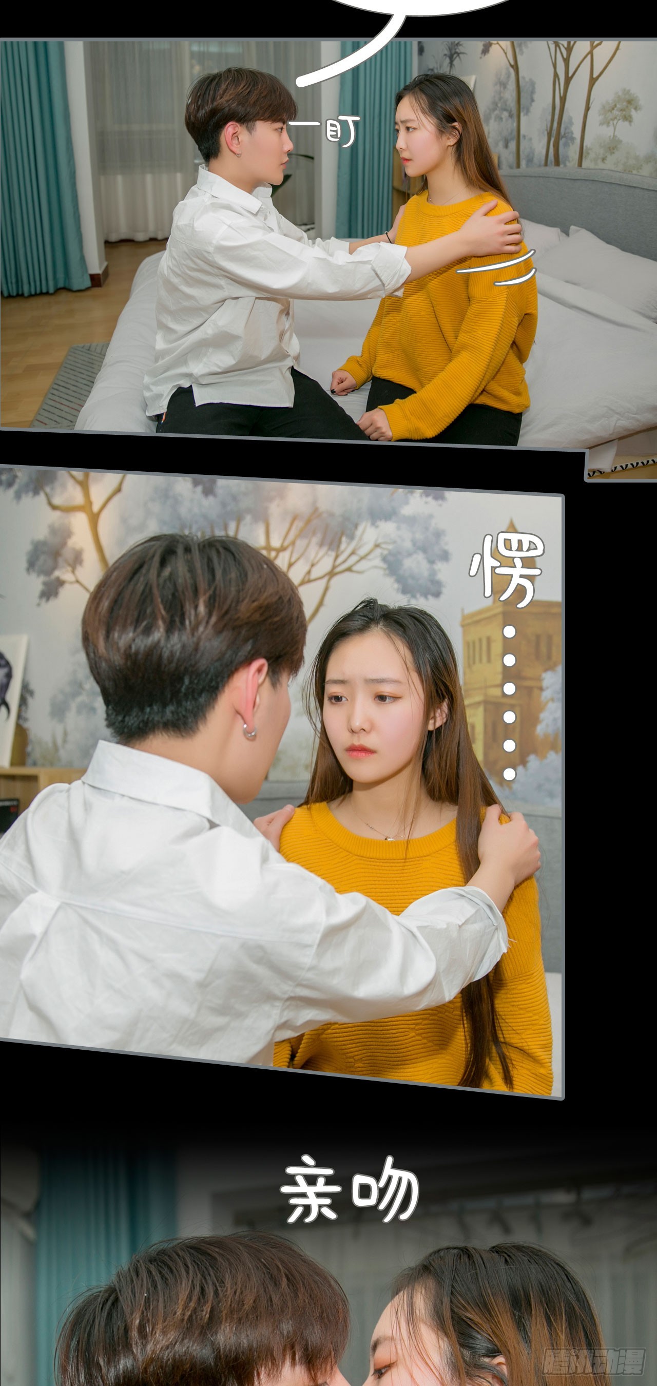 《豪门隐婚蜜宠甜妻99天》第33话 第9页