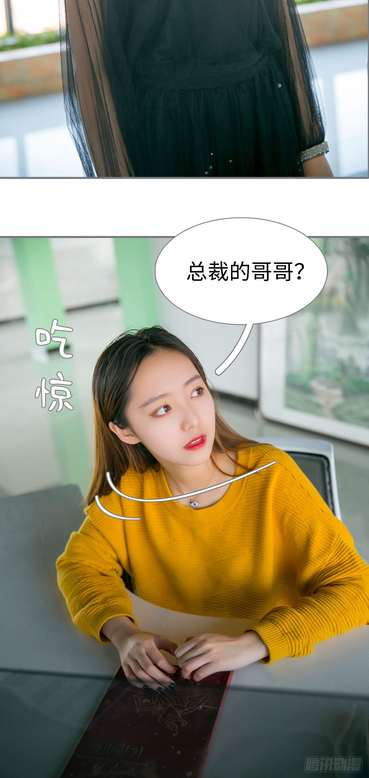 《豪门隐婚蜜宠甜妻99天》第34话 第16页