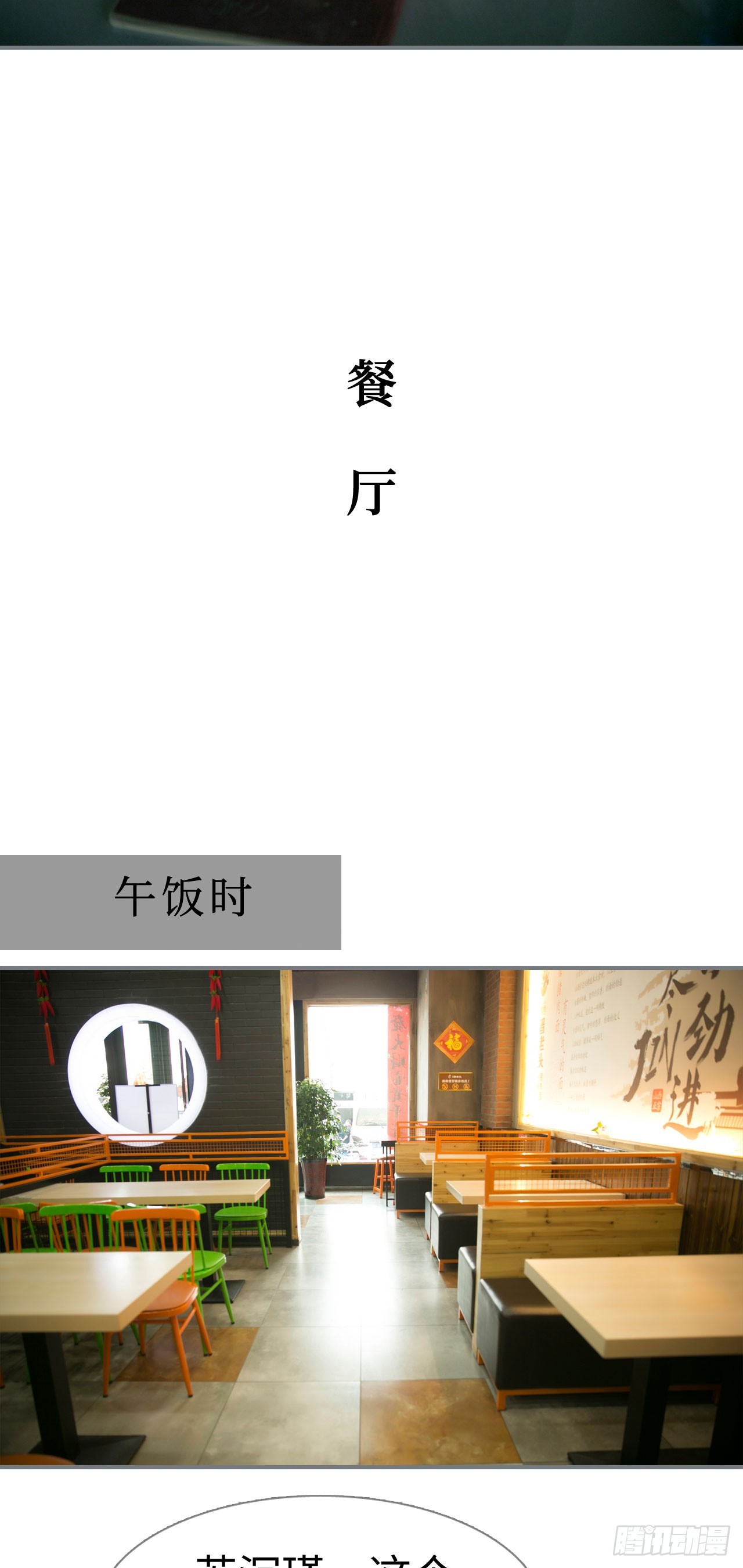 《豪门隐婚蜜宠甜妻99天》第34话 第17页