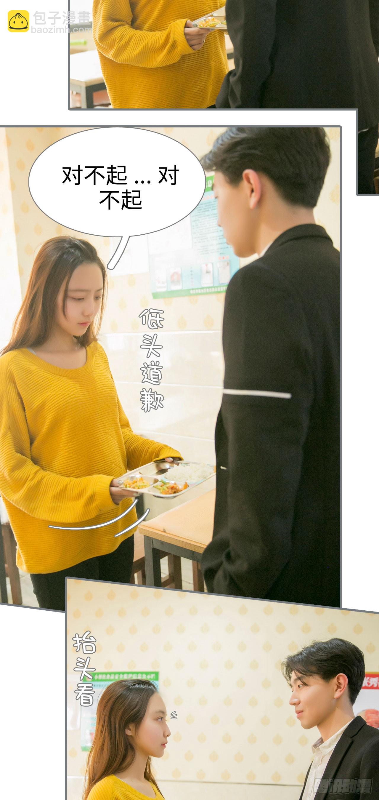 《豪门隐婚蜜宠甜妻99天》第34话 第19页