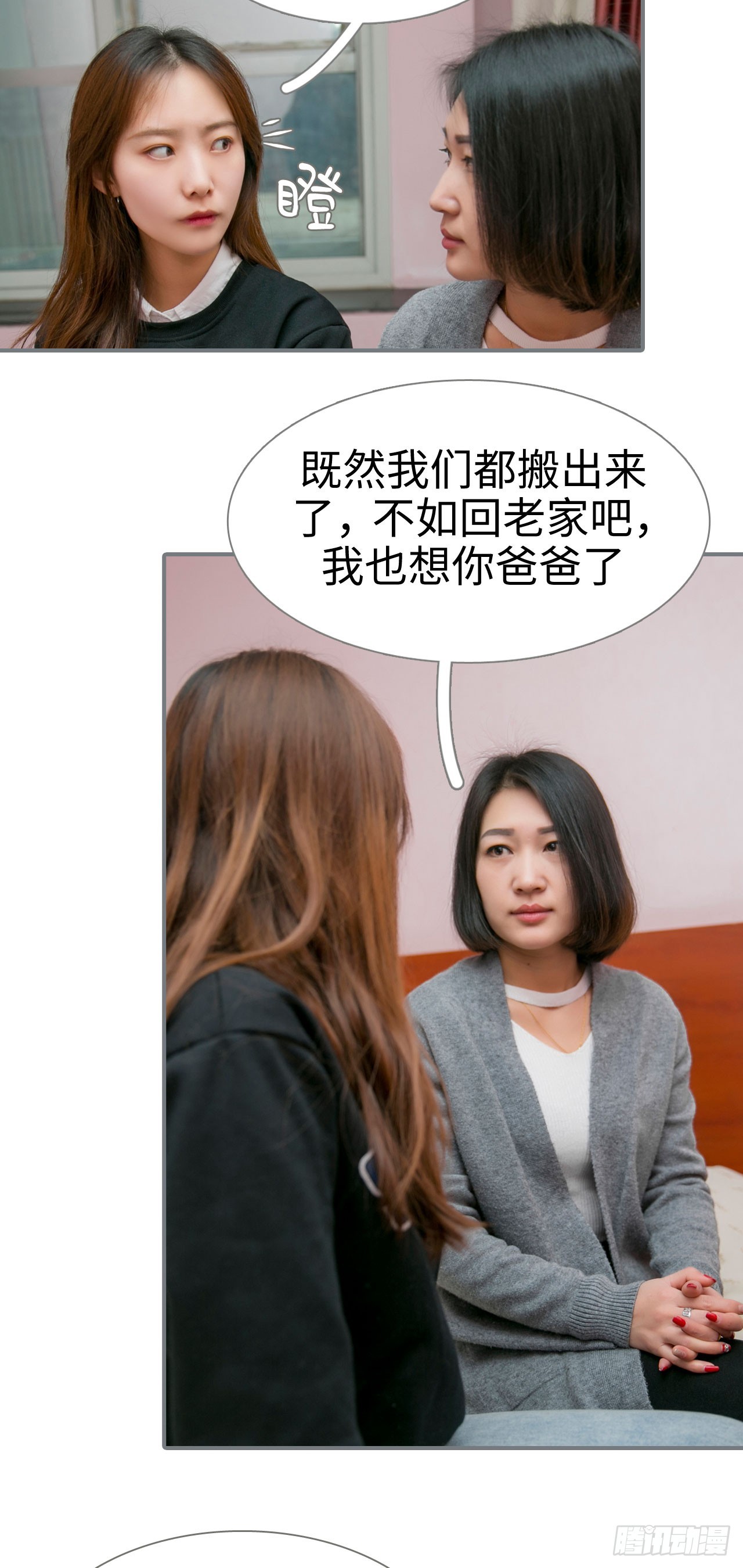 《豪门隐婚蜜宠甜妻99天》第34话 第3页
