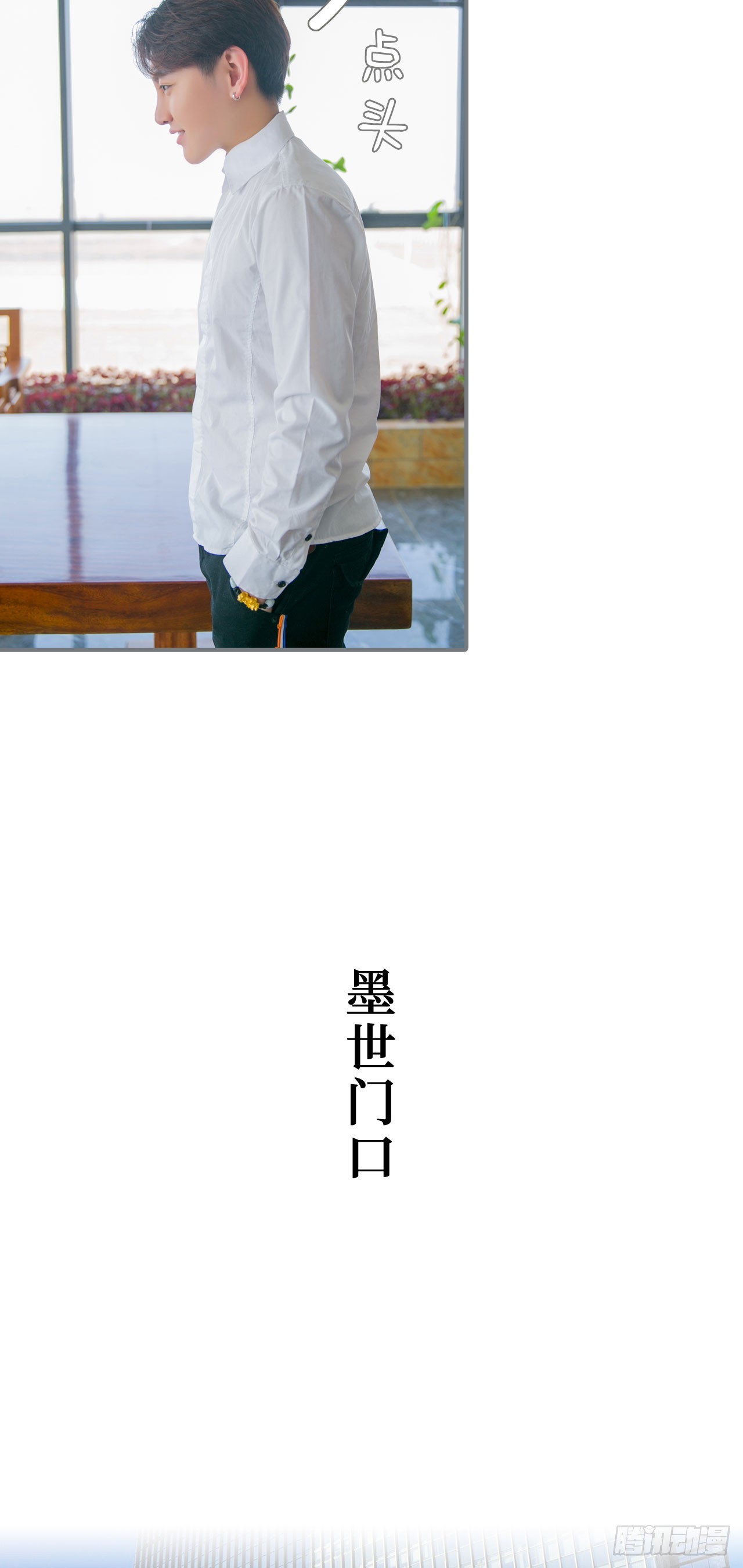 《豪门隐婚蜜宠甜妻99天》第35话 第14页