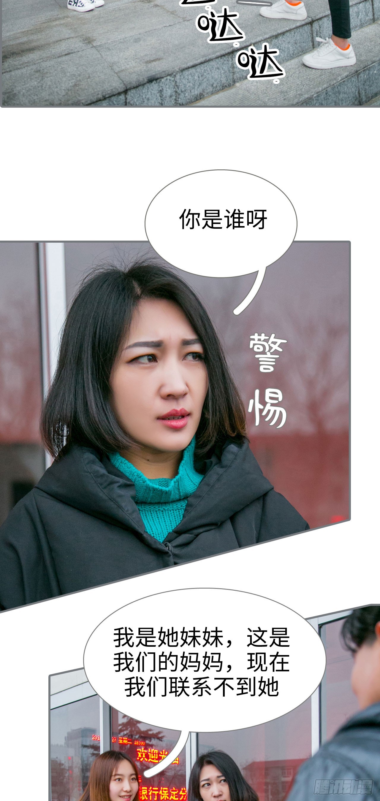 《豪门隐婚蜜宠甜妻99天》第35话 第18页