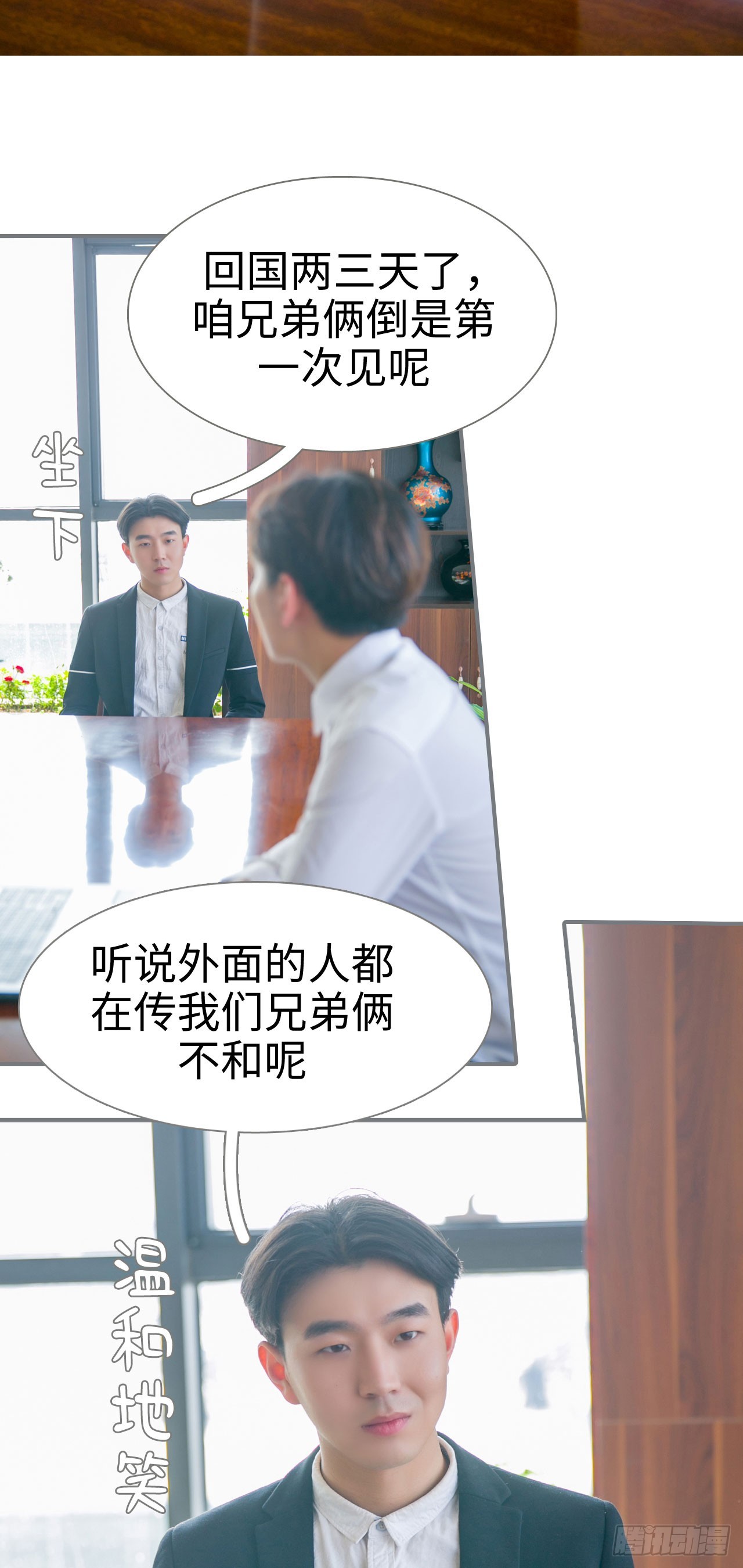 《豪门隐婚蜜宠甜妻99天》第35话 第4页