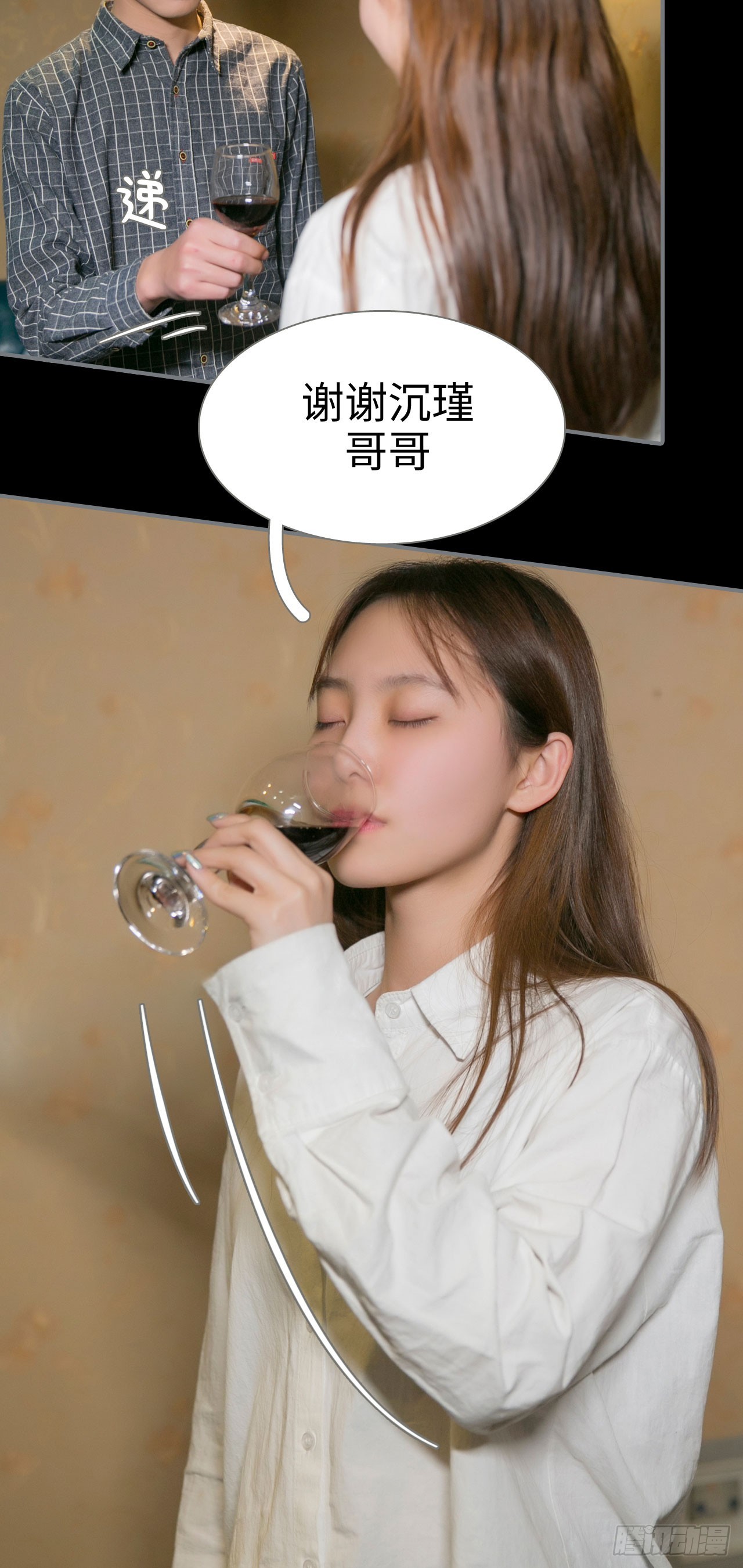《豪门隐婚蜜宠甜妻99天》第38话 第13页