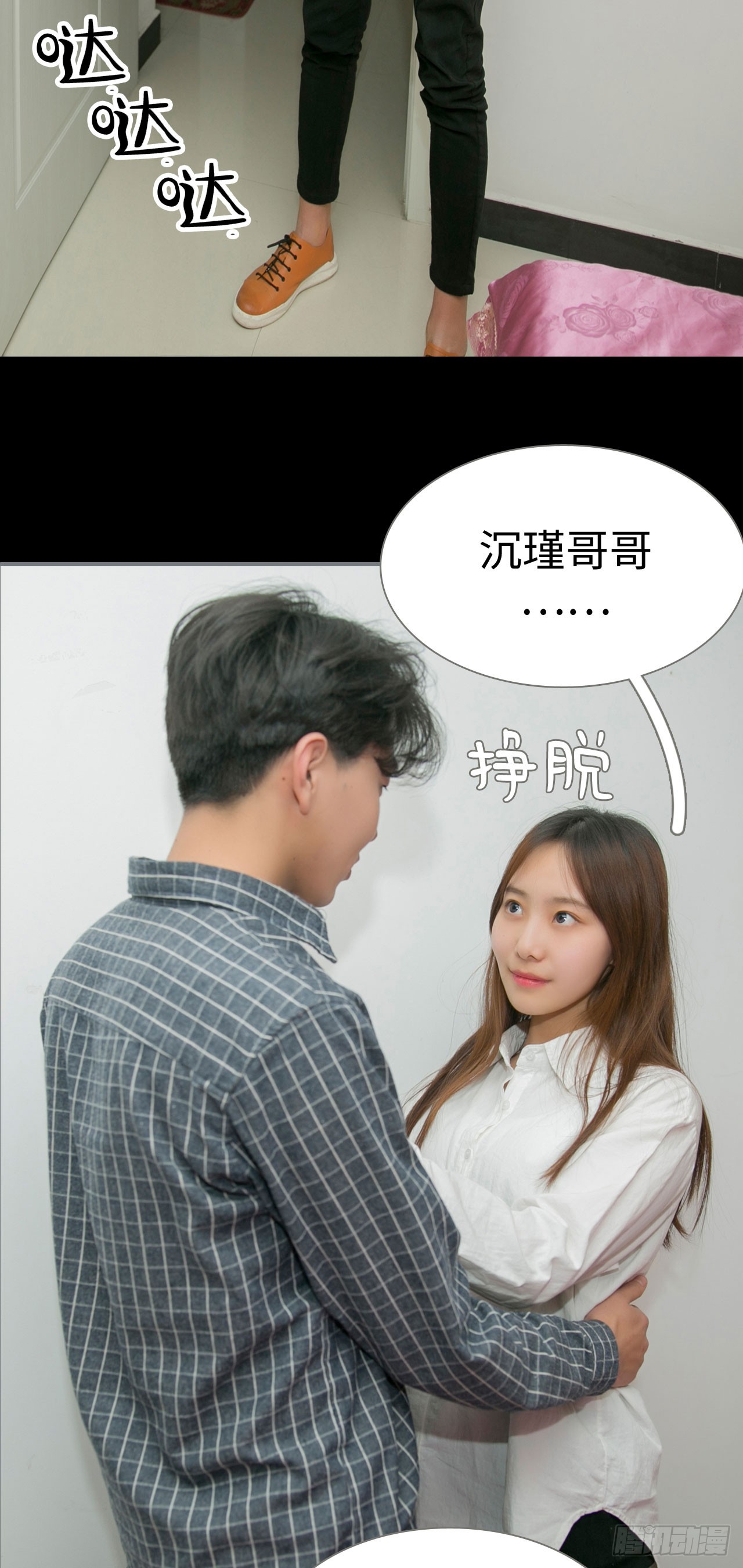 《豪门隐婚蜜宠甜妻99天》第38话 第18页