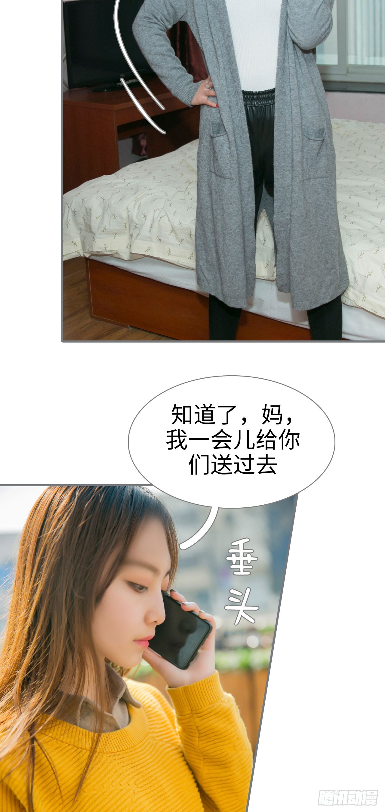 《豪门隐婚蜜宠甜妻99天》第37话 第12页