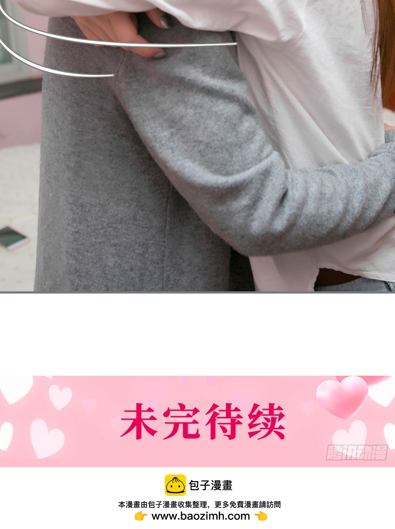 《豪门隐婚蜜宠甜妻99天》第37话 第21页