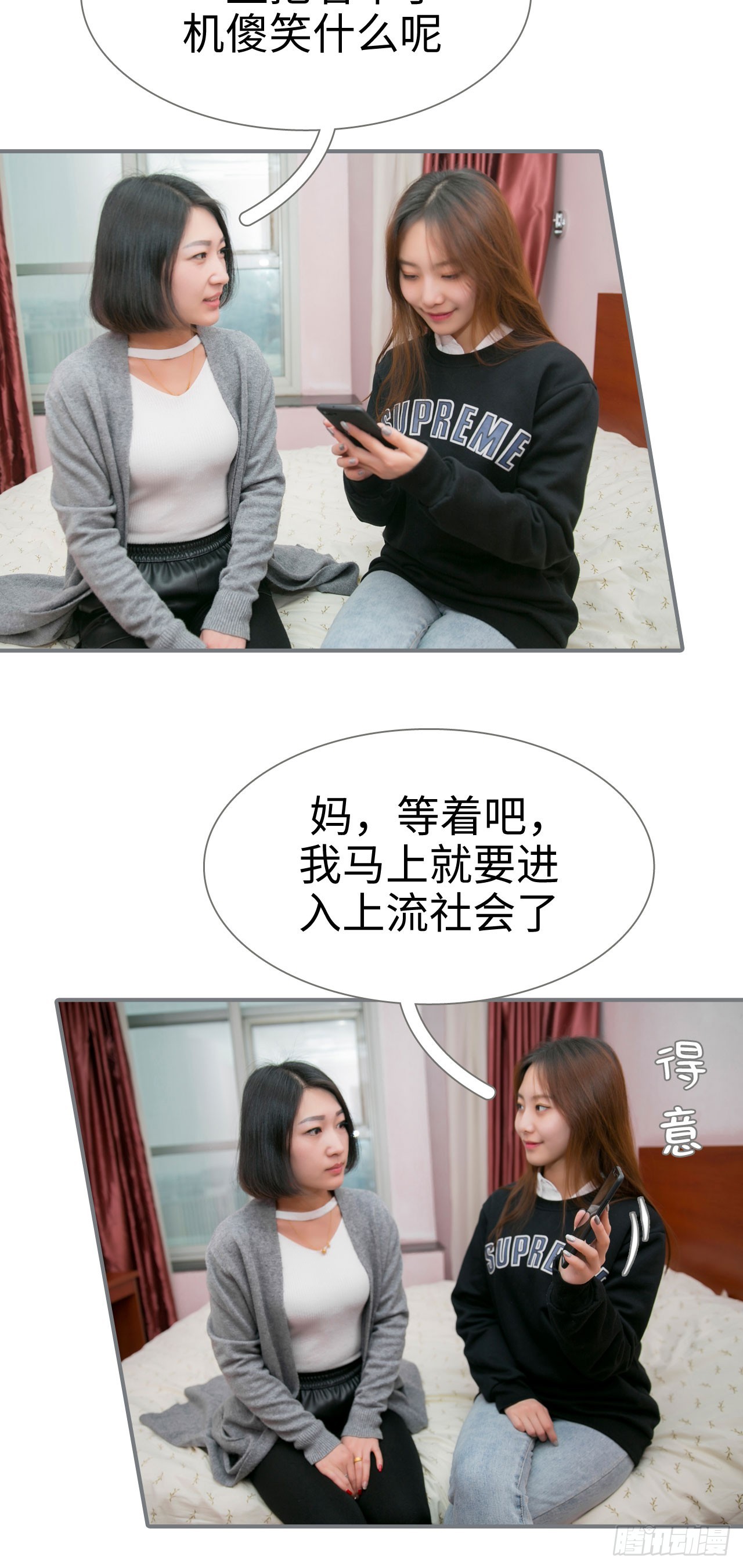 《豪门隐婚蜜宠甜妻99天》第37话 第3页