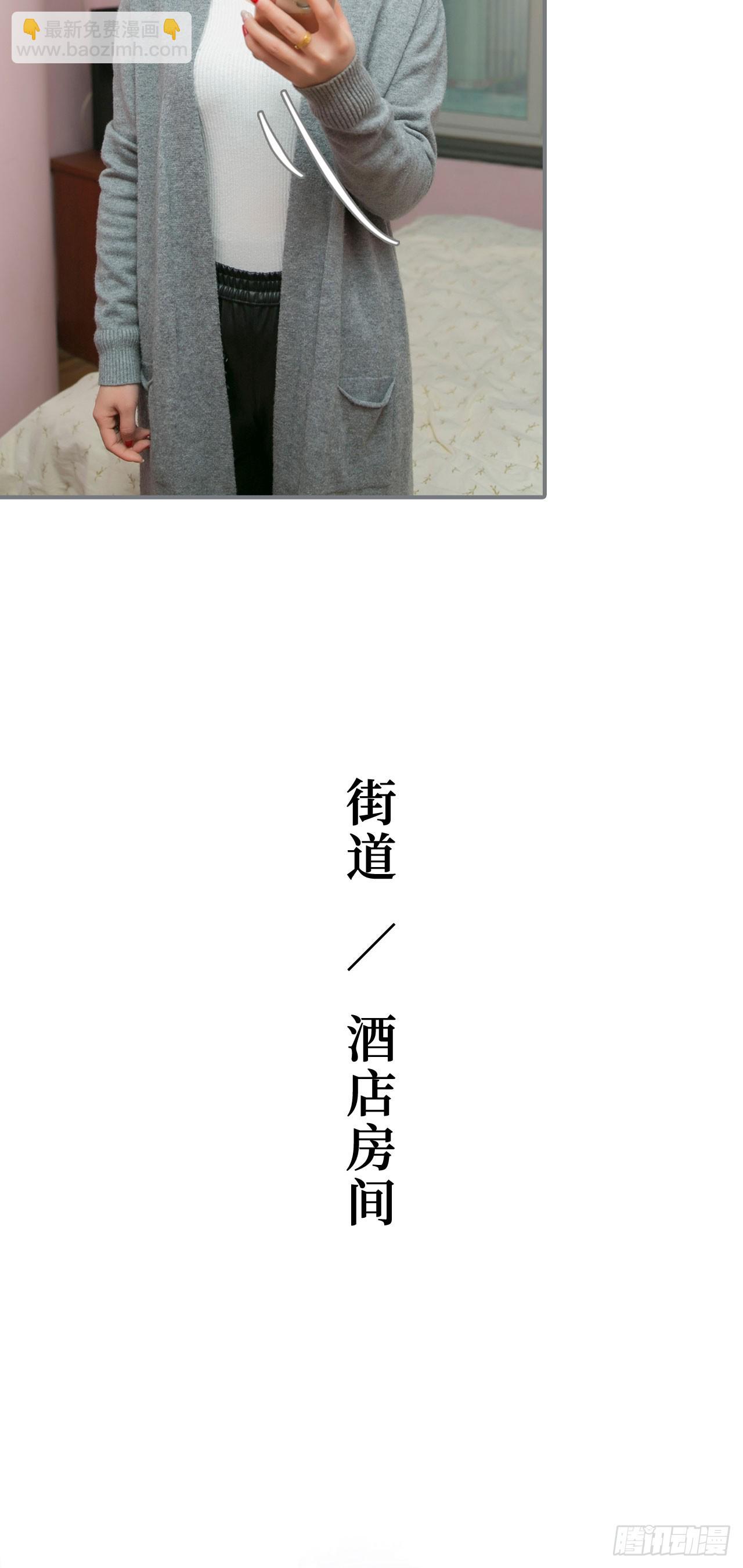 《豪门隐婚蜜宠甜妻99天》第37话 第9页