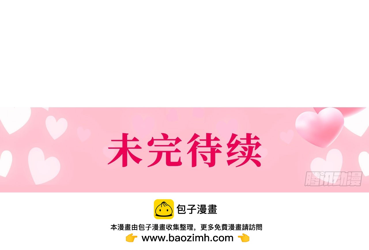 《豪门隐婚蜜宠甜妻99天》第40话 第20页