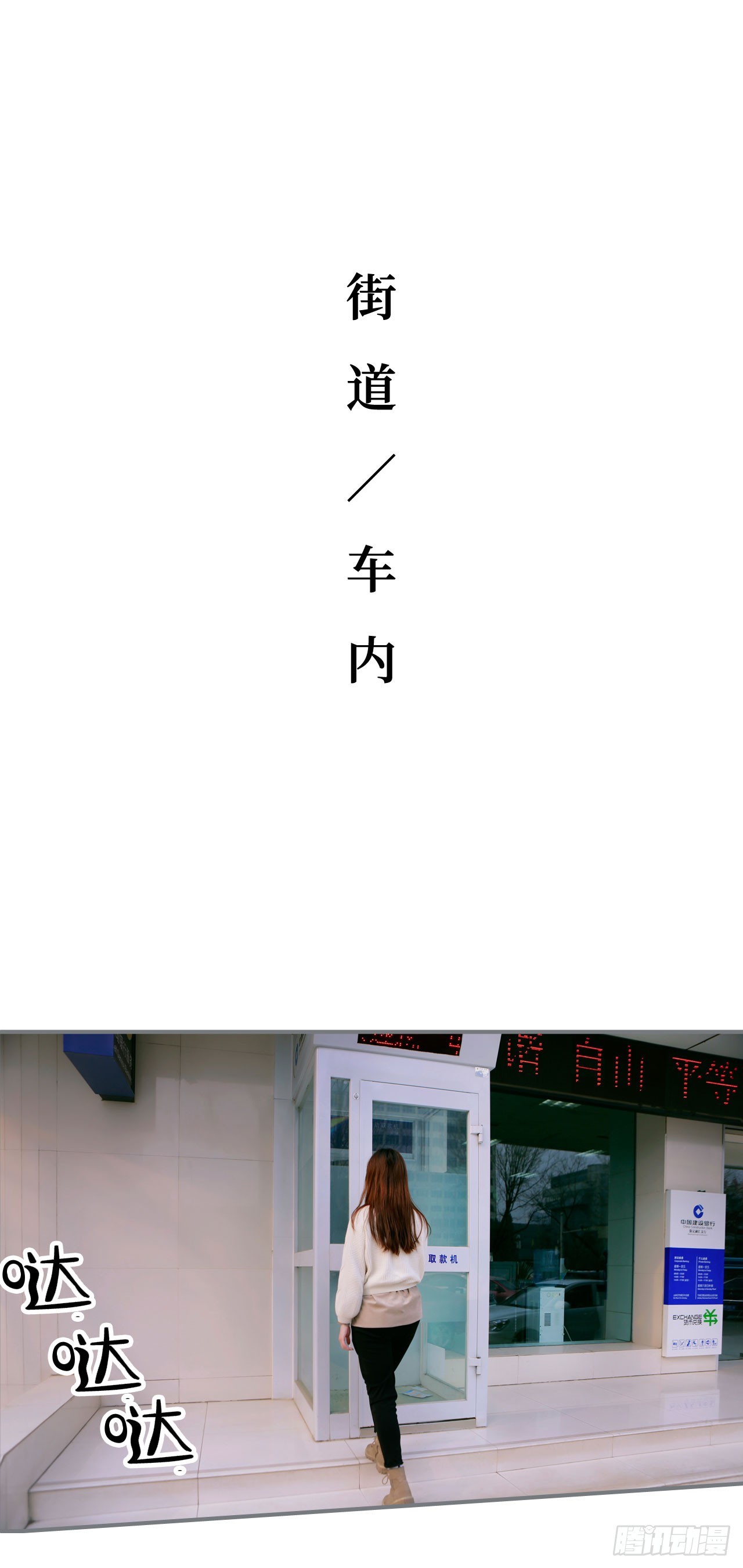 《豪门隐婚蜜宠甜妻99天》第40话 第8页