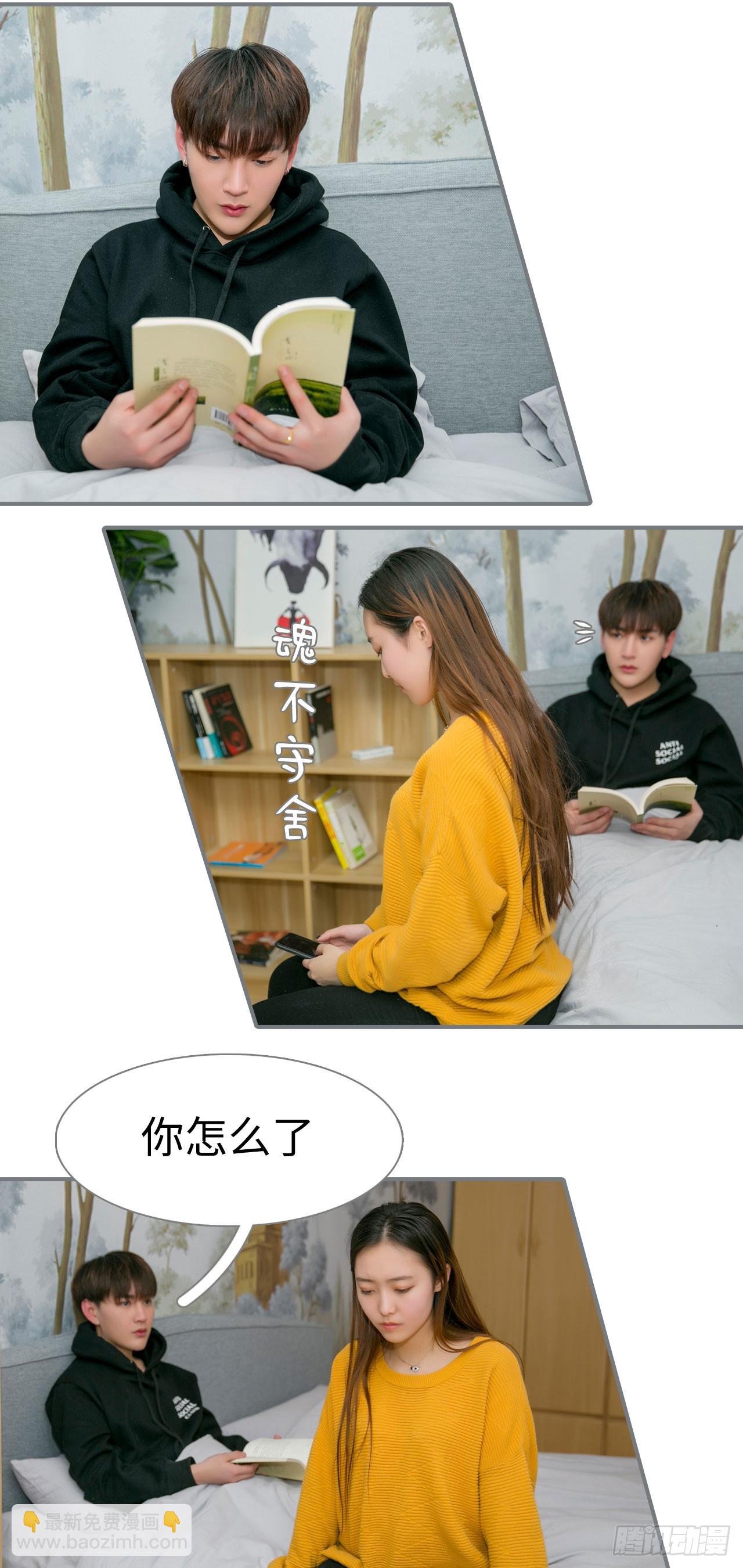 《豪门隐婚蜜宠甜妻99天》第39话 第10页