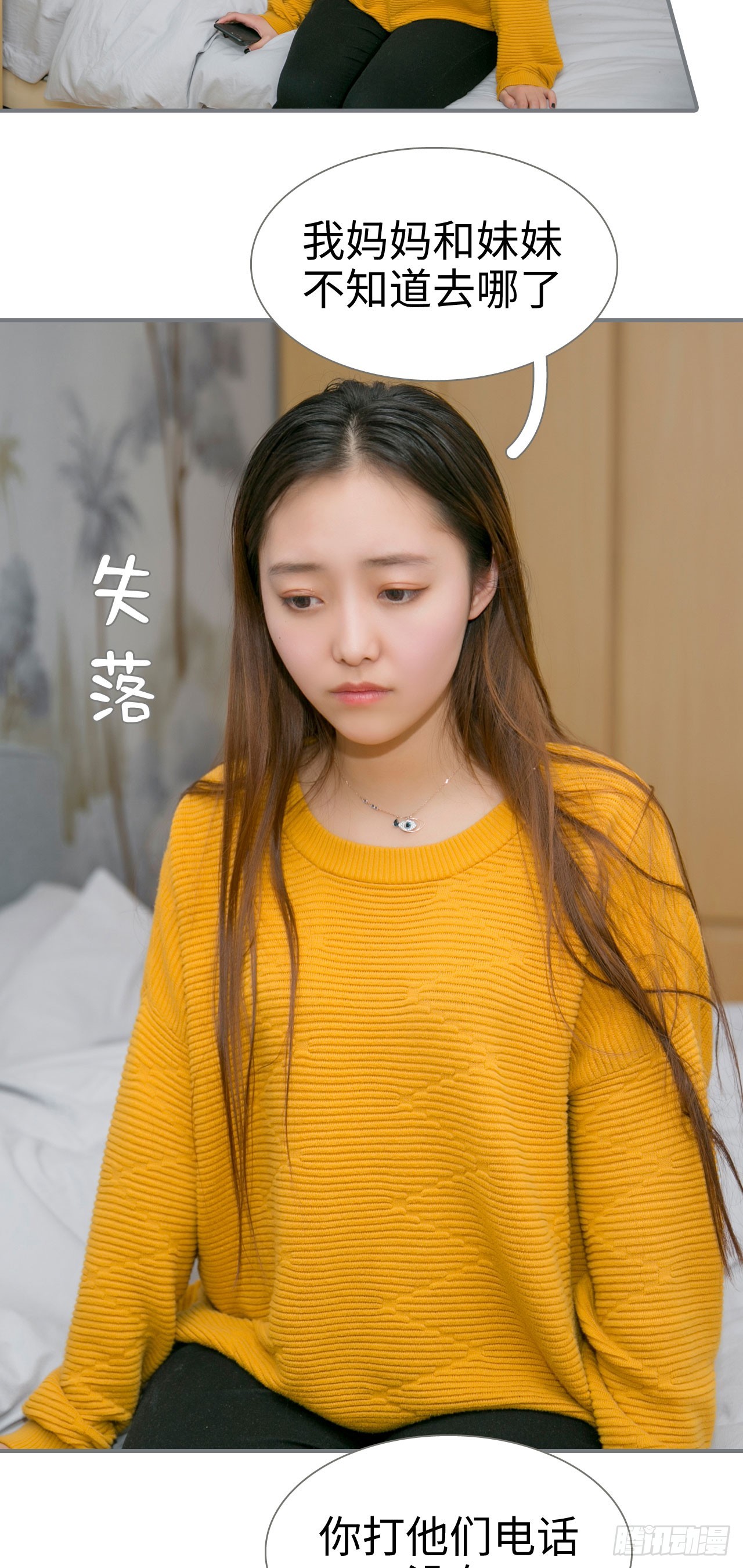 《豪门隐婚蜜宠甜妻99天》第39话 第11页