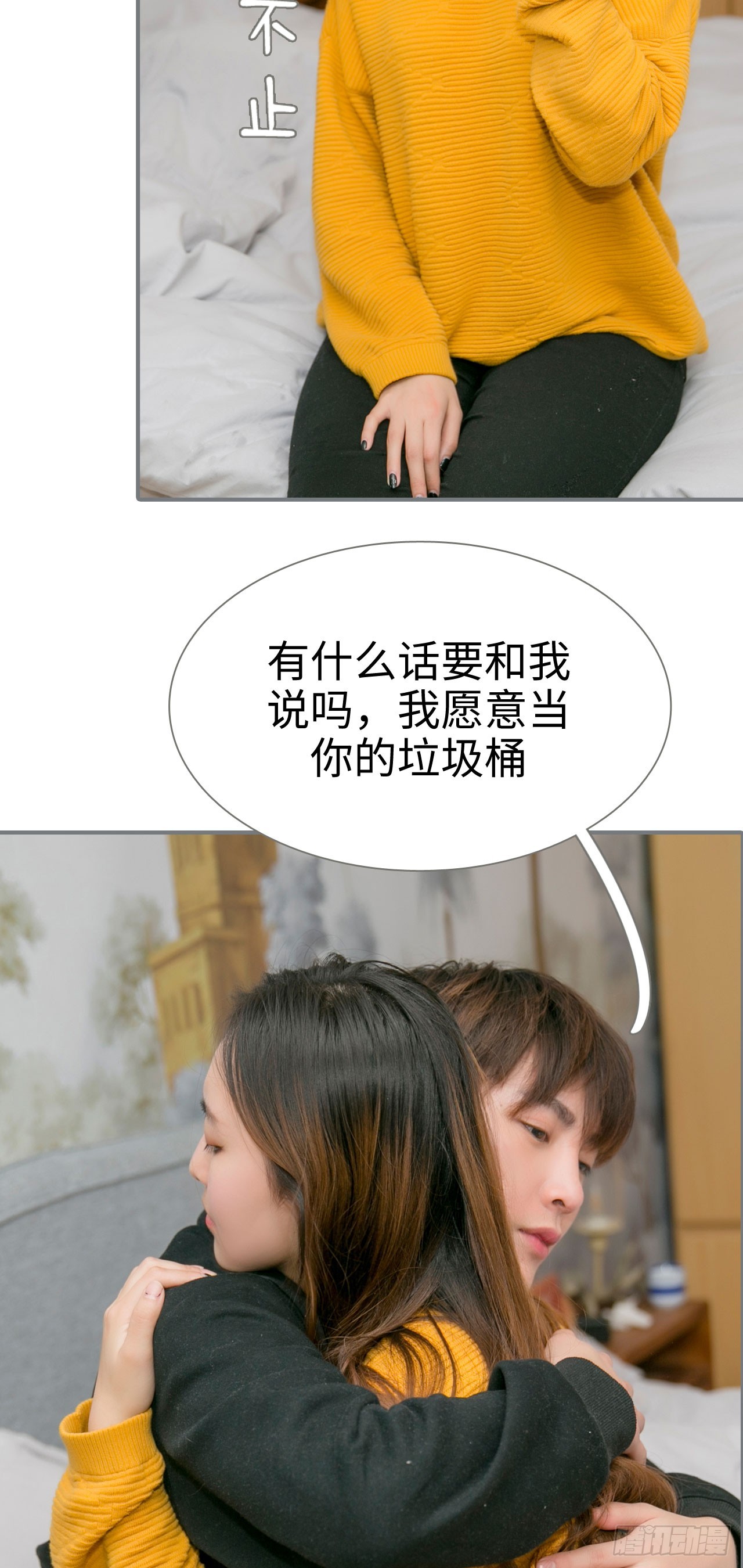 《豪门隐婚蜜宠甜妻99天》第39话 第14页