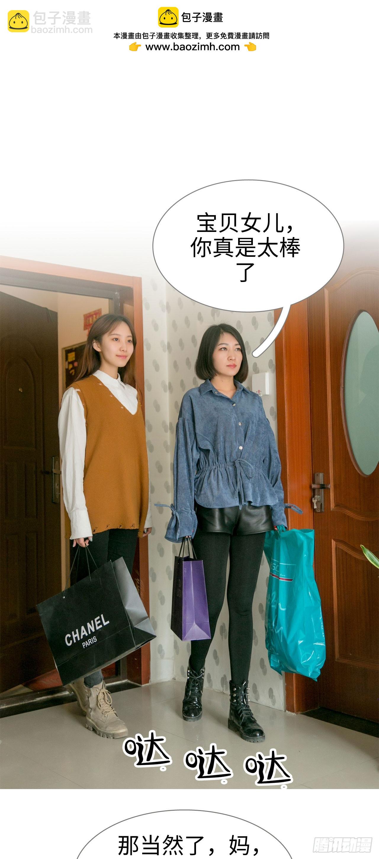 《豪门隐婚蜜宠甜妻99天》第39话 第2页