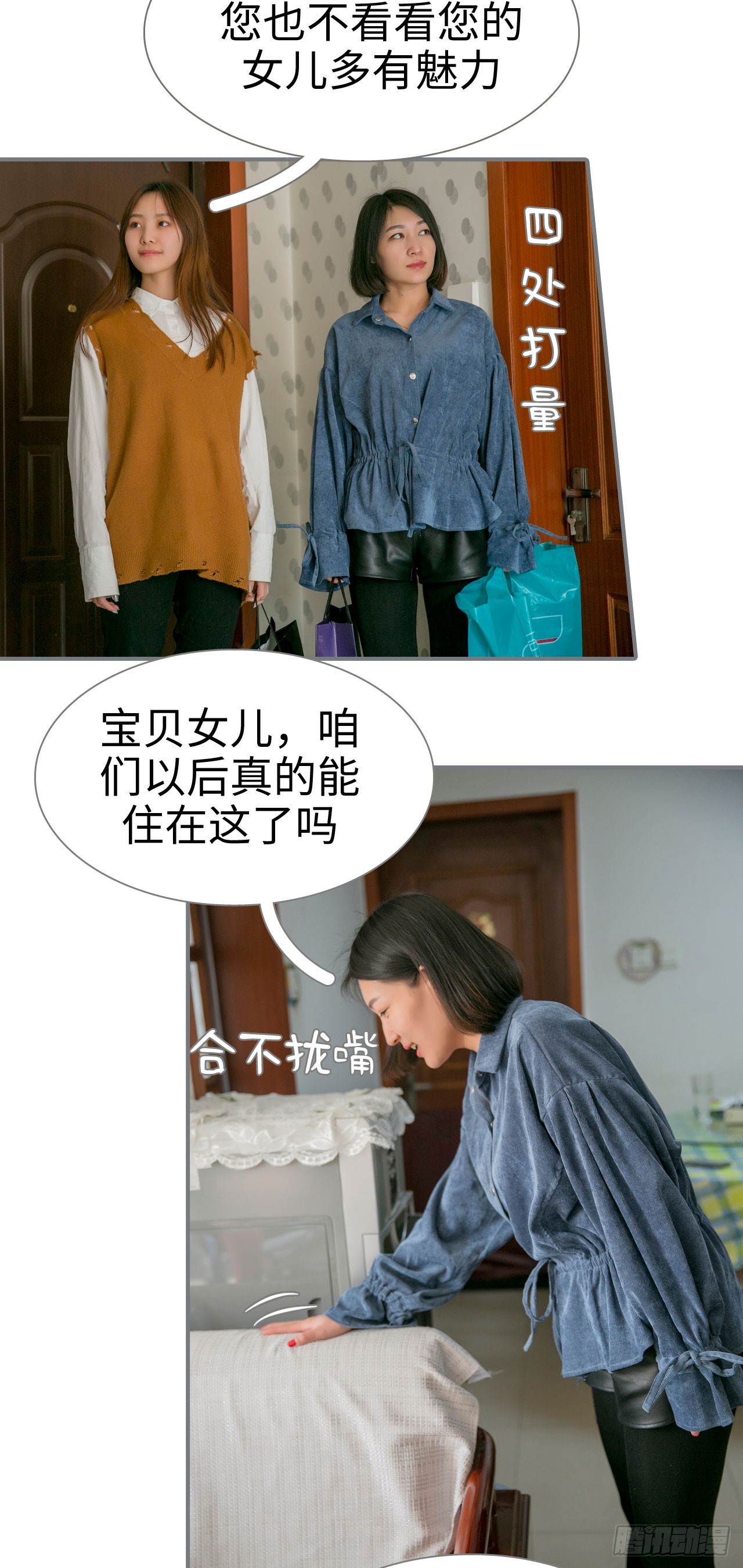 《豪门隐婚蜜宠甜妻99天》第39话 第3页