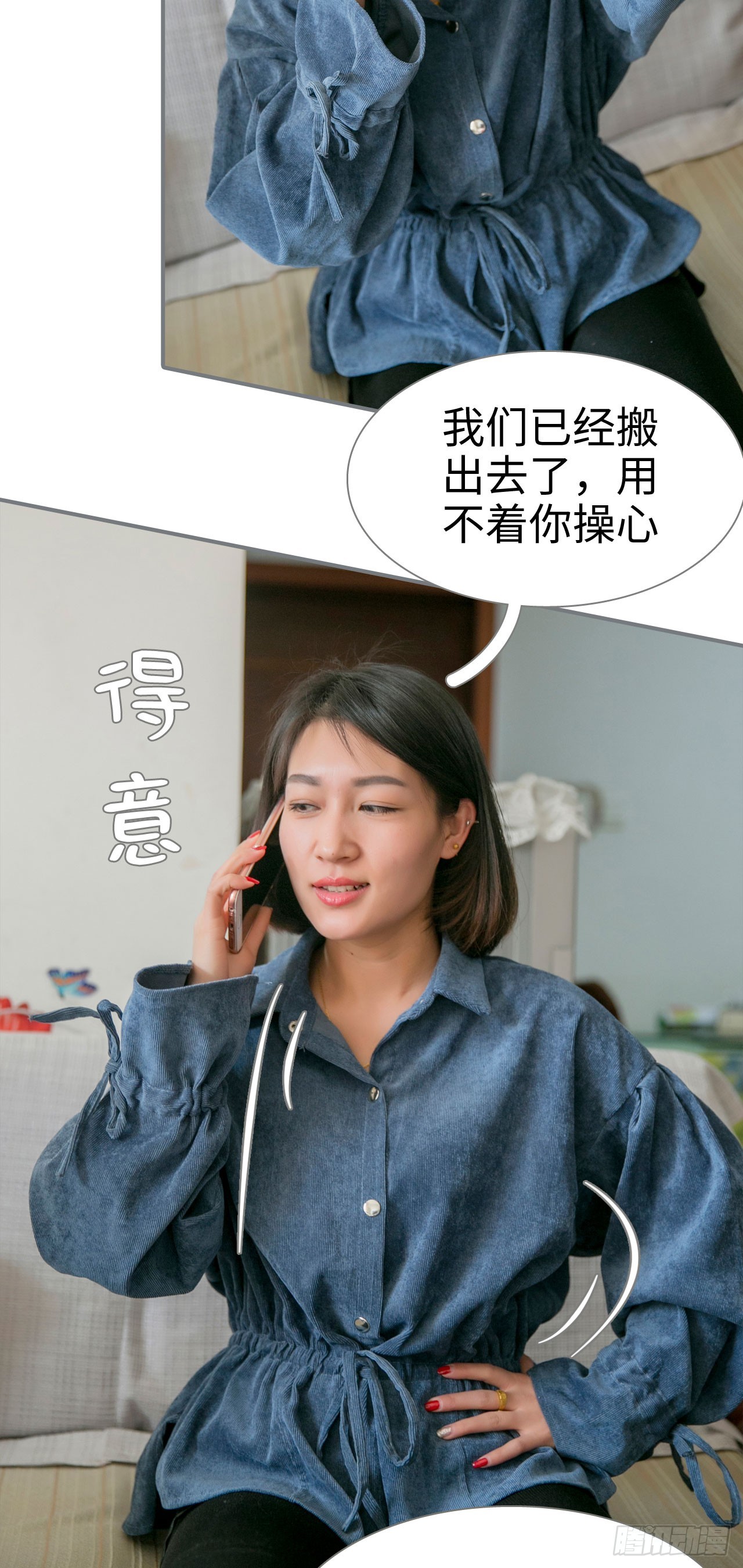 《豪门隐婚蜜宠甜妻99天》第39话 第6页