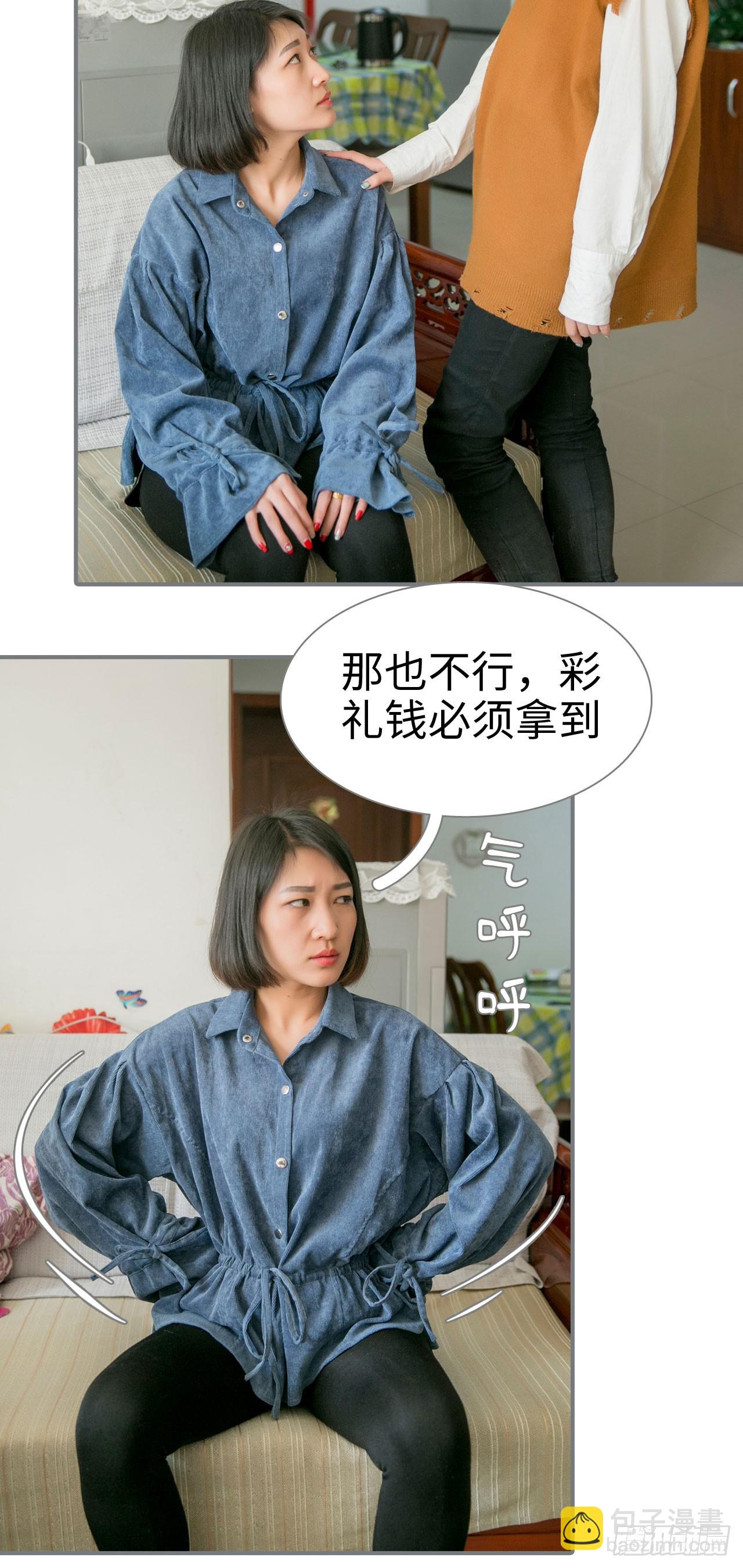《豪门隐婚蜜宠甜妻99天》第39话 第8页