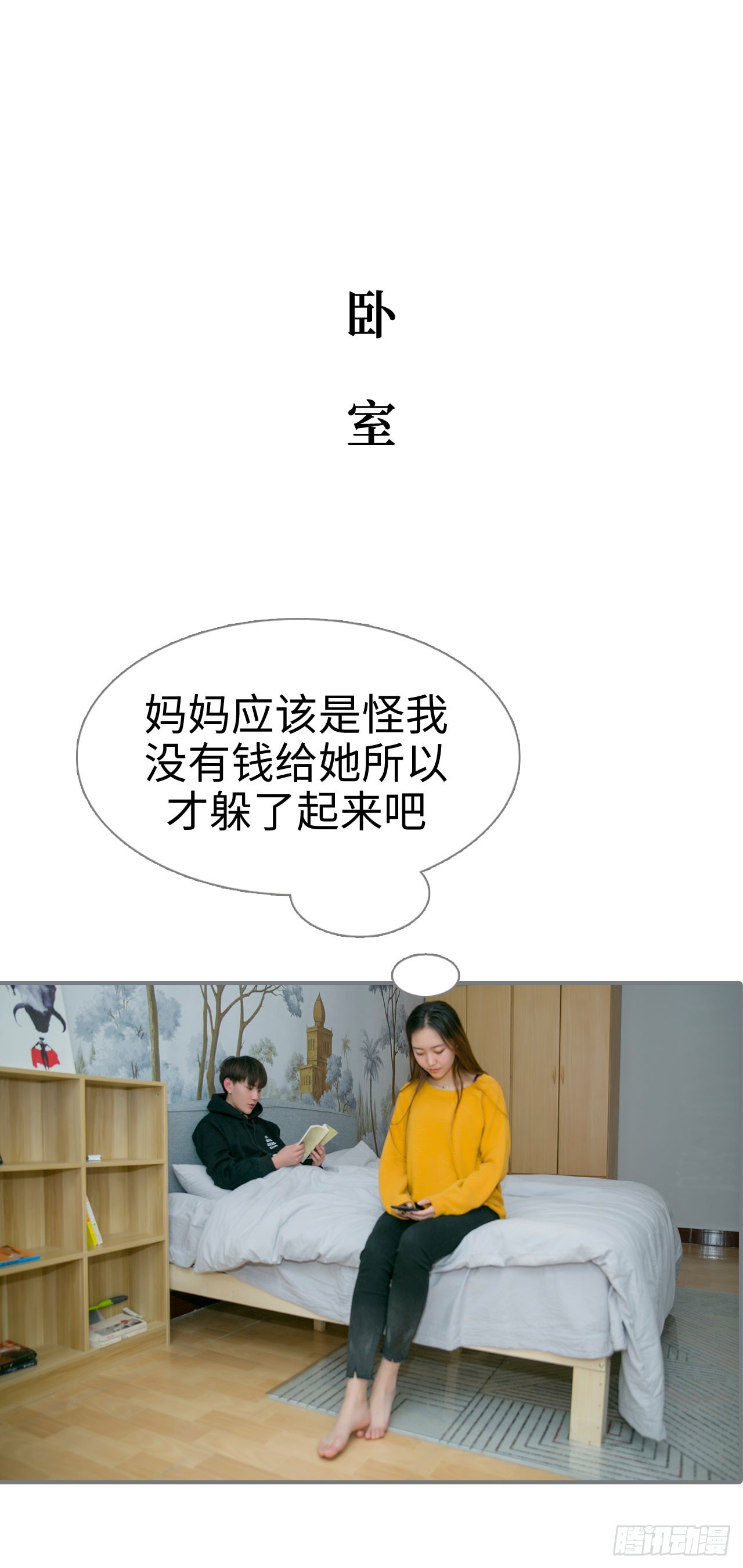 《豪门隐婚蜜宠甜妻99天》第39话 第9页