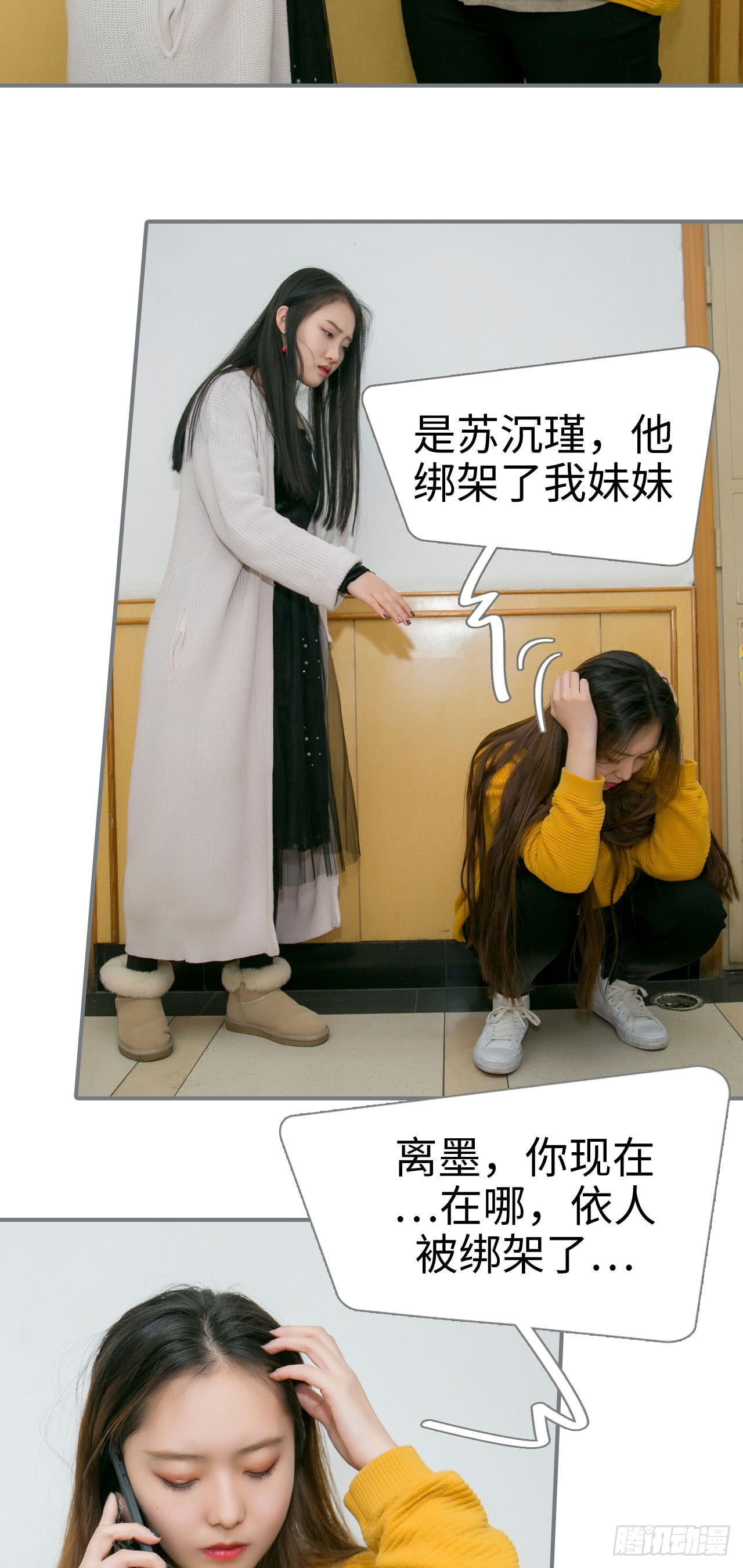 《豪门隐婚蜜宠甜妻99天》第44话 第11页
