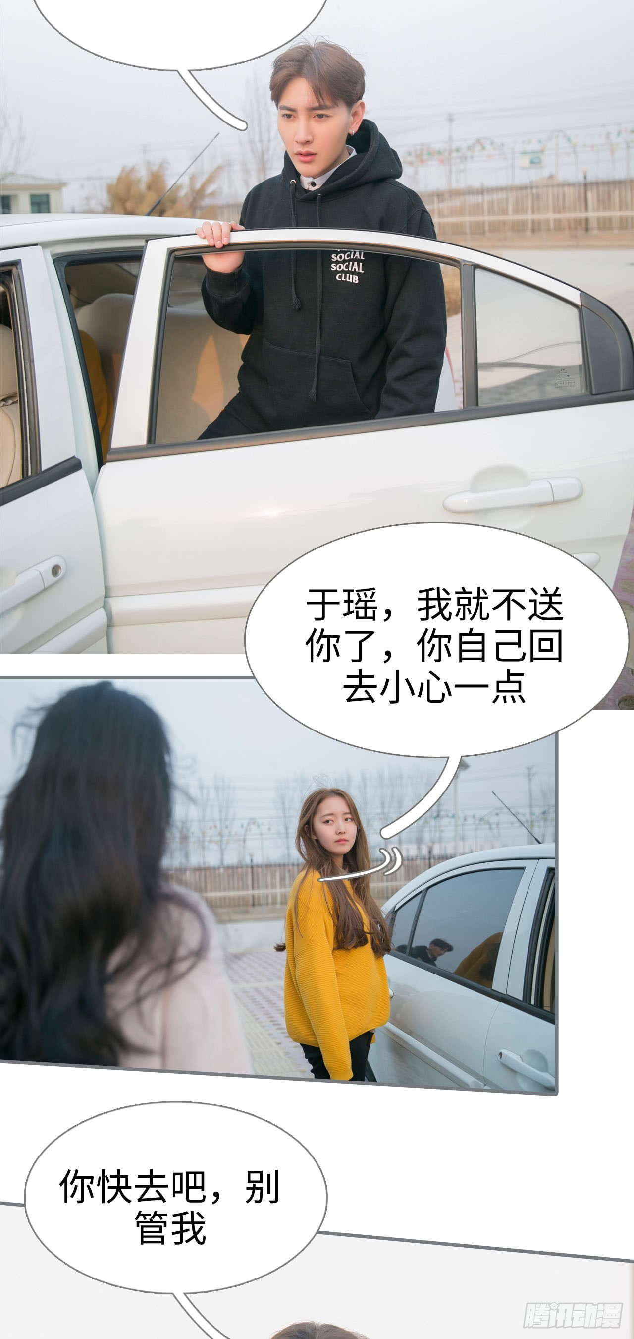 《豪门隐婚蜜宠甜妻99天》第44话 第15页