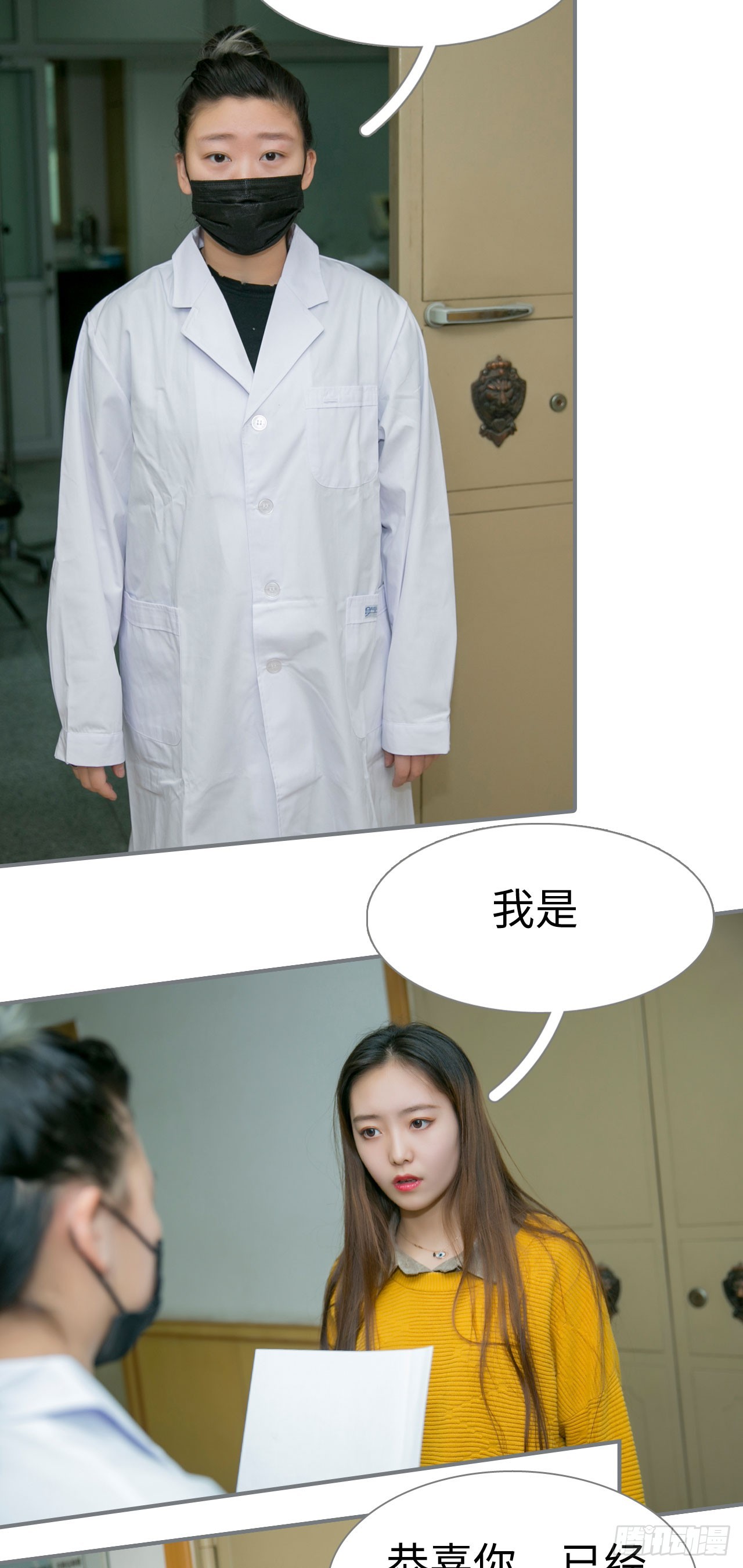 《豪门隐婚蜜宠甜妻99天》第44话 第3页