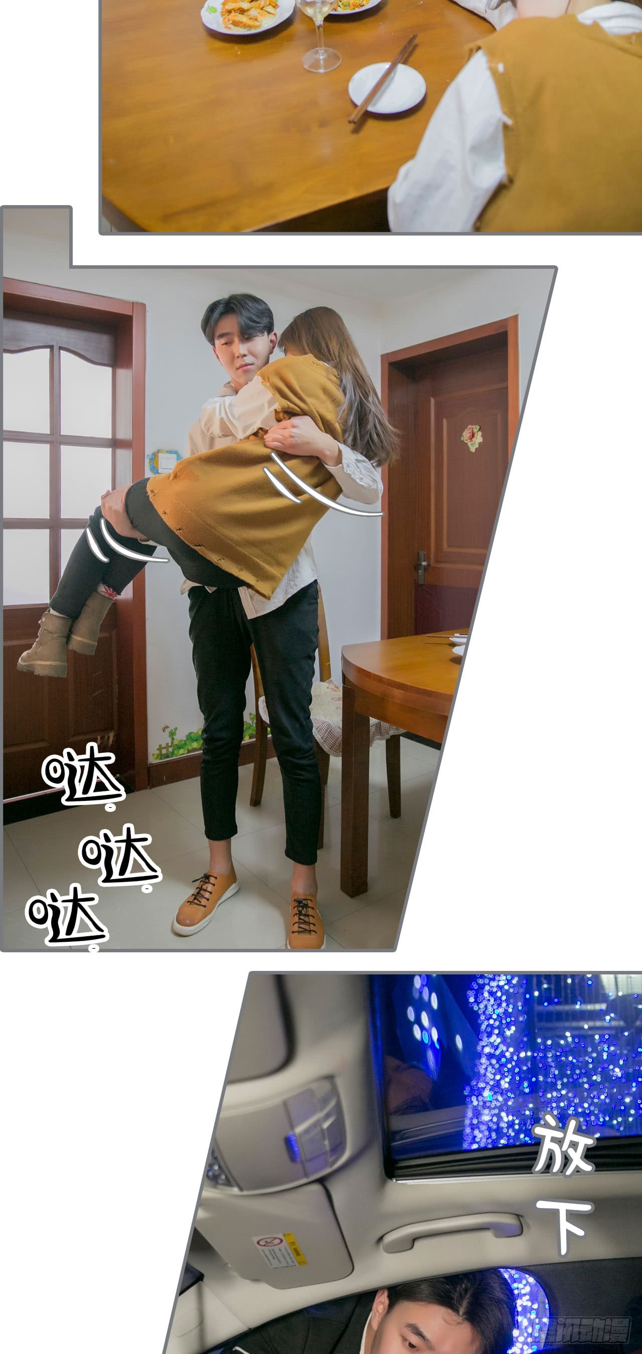 《豪门隐婚蜜宠甜妻99天》第42话 第19页