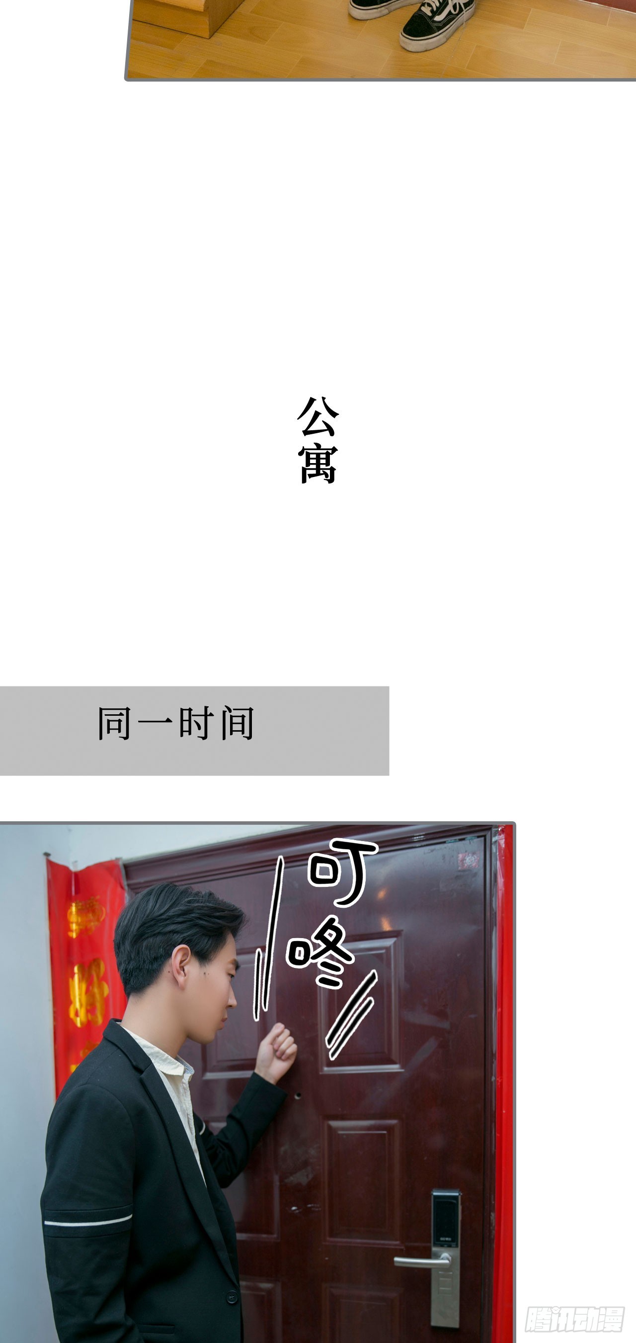 《豪门隐婚蜜宠甜妻99天》第42话 第8页