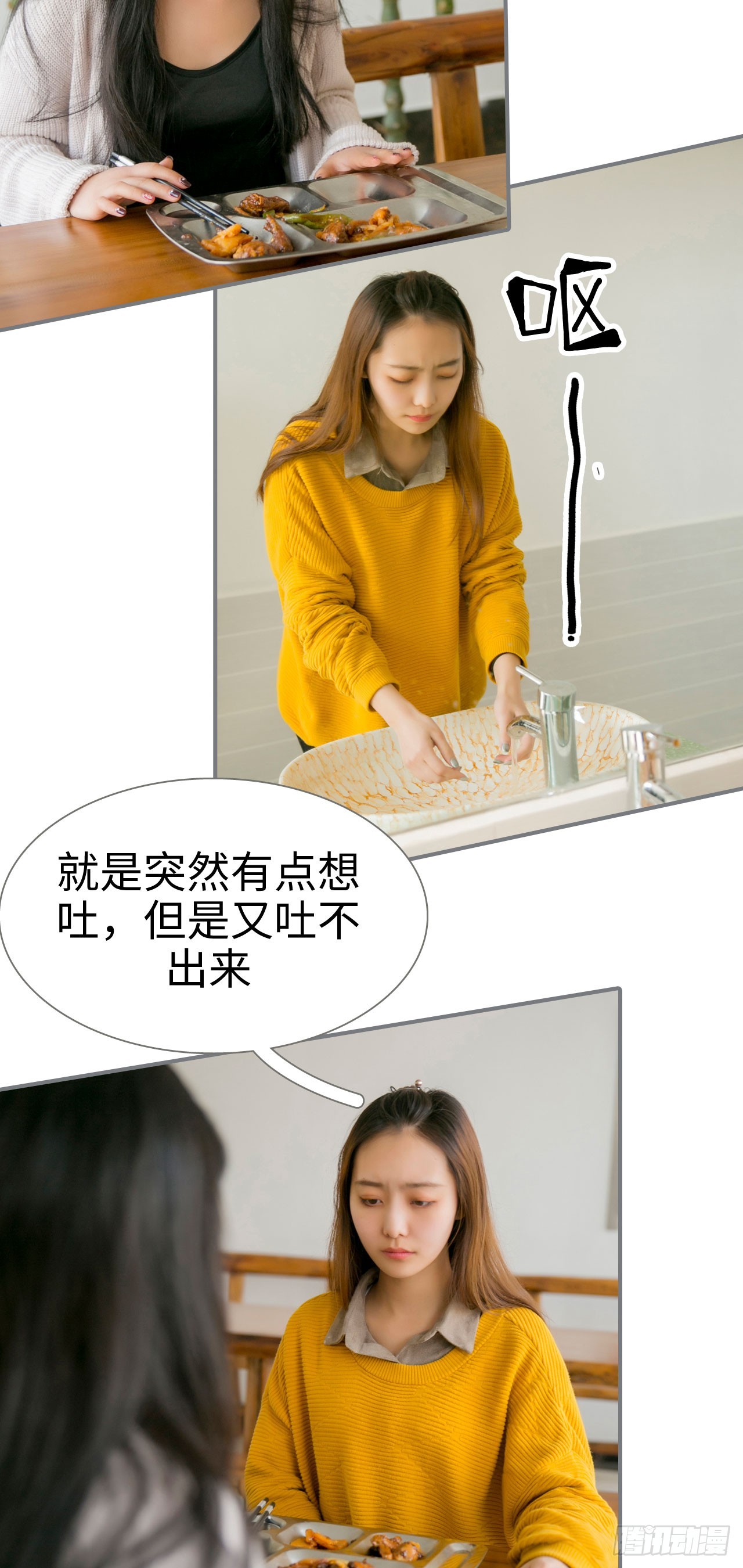 《豪门隐婚蜜宠甜妻99天》第43话 第17页
