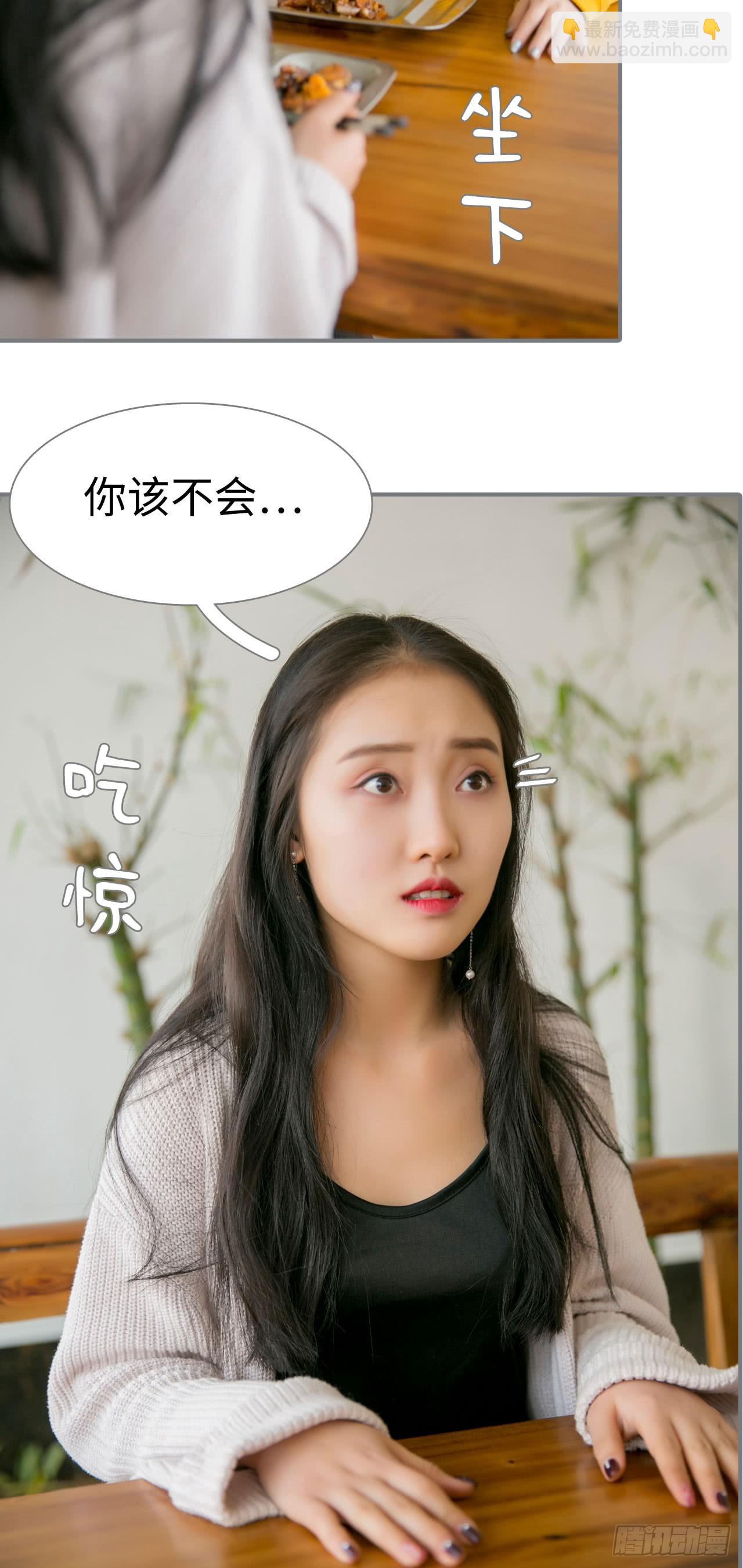 《豪门隐婚蜜宠甜妻99天》第43话 第18页
