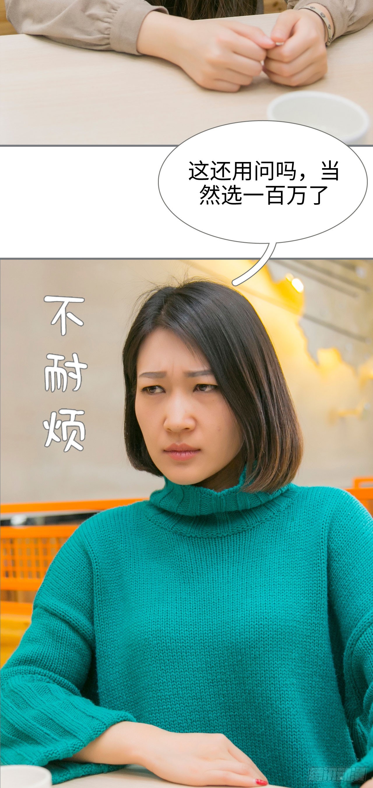 《豪门隐婚蜜宠甜妻99天》第41话 第10页