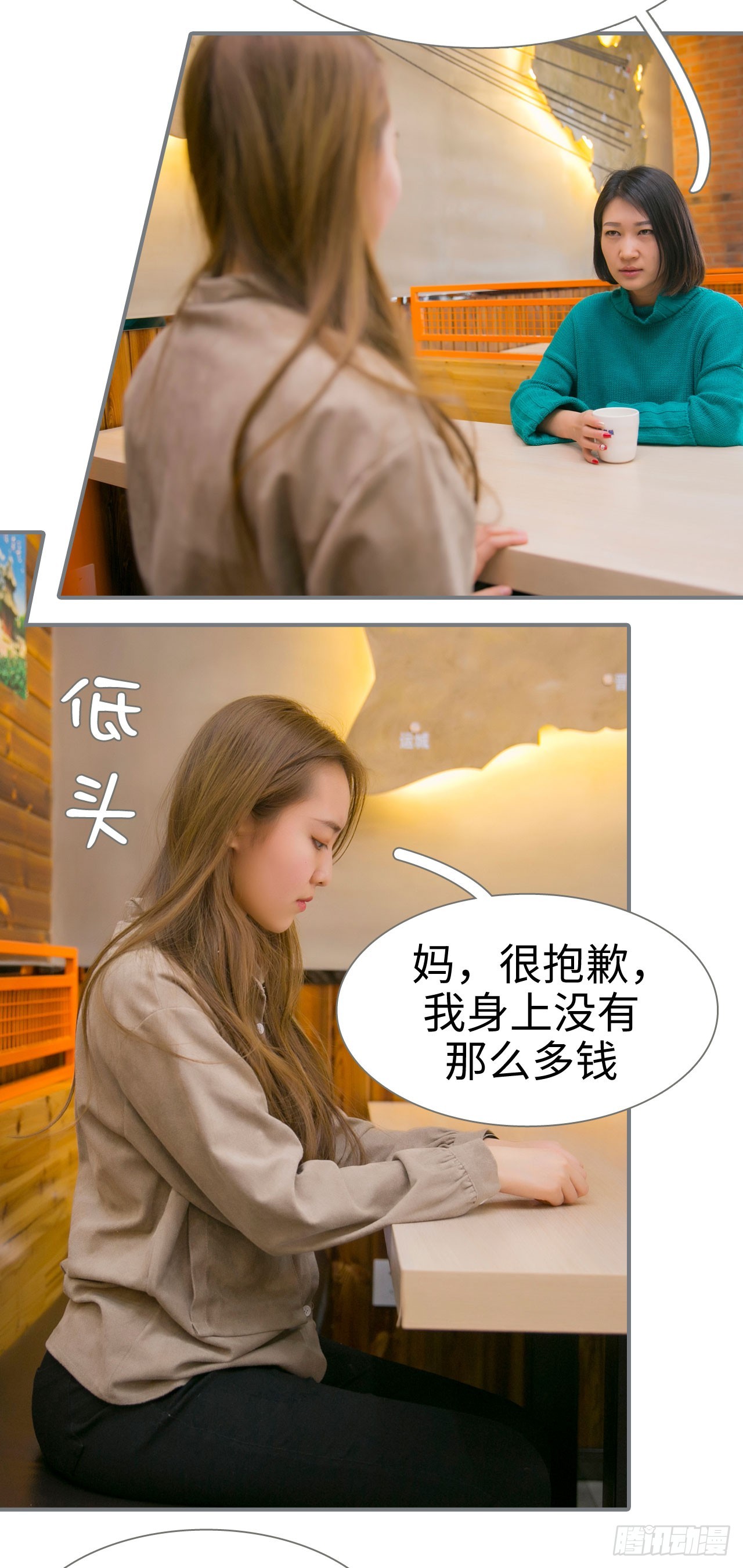 《豪门隐婚蜜宠甜妻99天》第41话 第4页