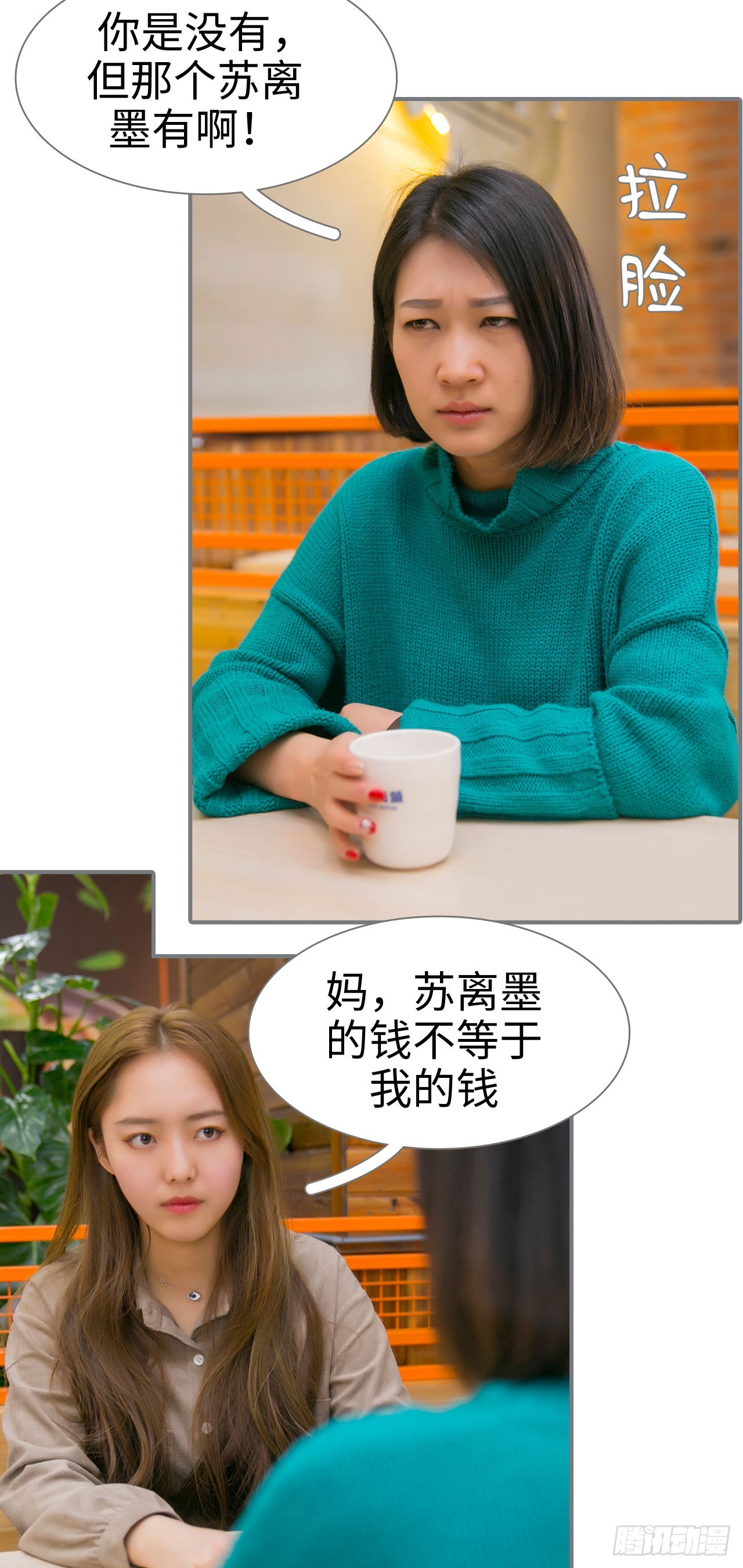 《豪门隐婚蜜宠甜妻99天》第41话 第5页