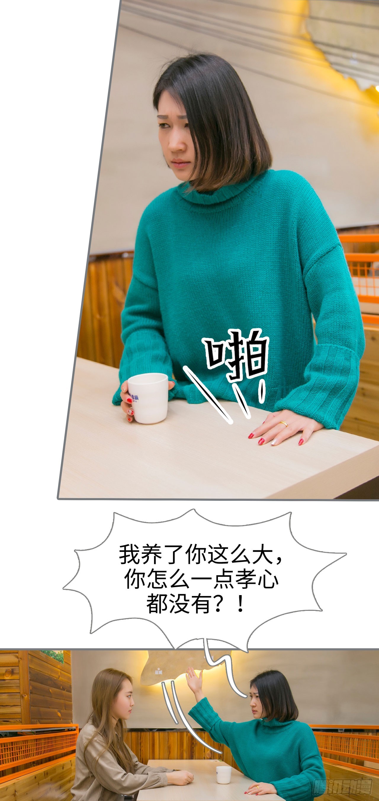《豪门隐婚蜜宠甜妻99天》第41话 第7页
