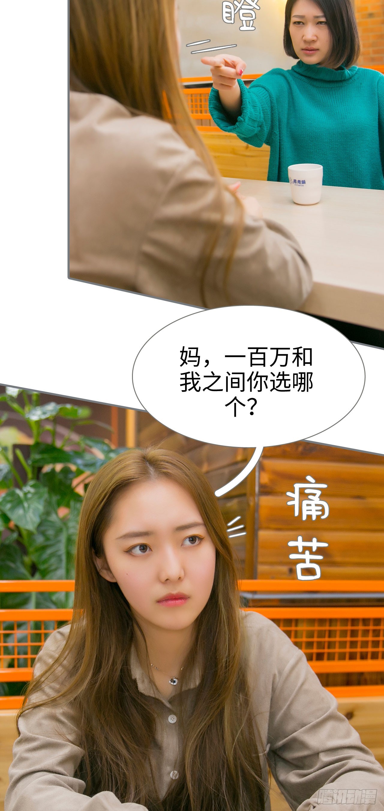 《豪门隐婚蜜宠甜妻99天》第41话 第9页