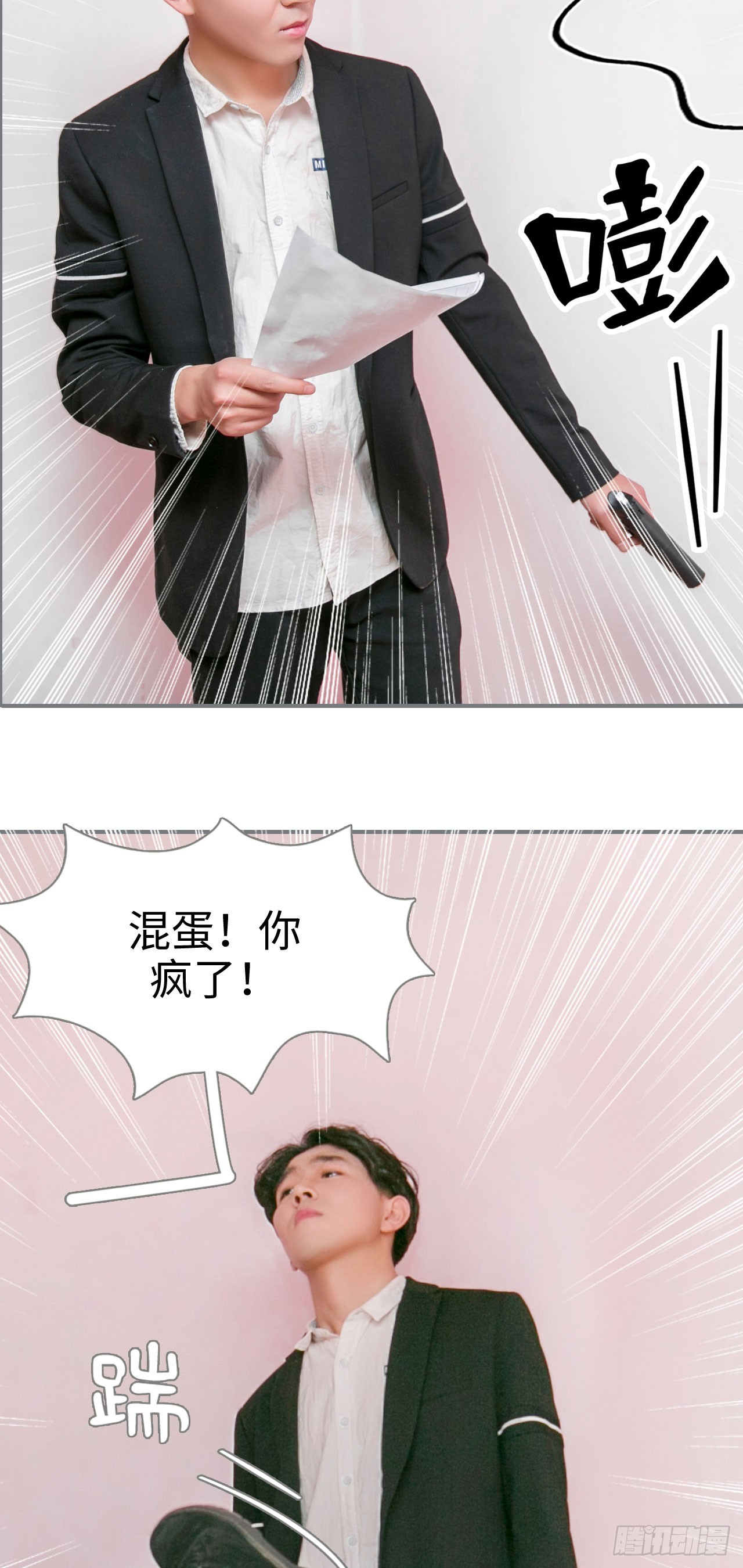 《豪门隐婚蜜宠甜妻99天》第45话 第16页
