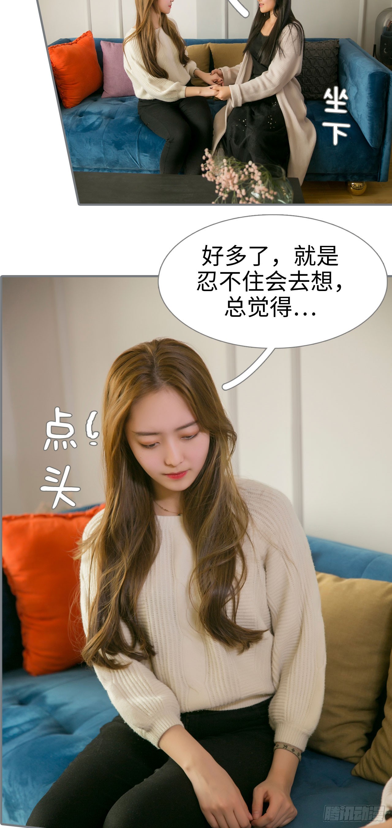 《豪门隐婚蜜宠甜妻99天》第47话 第11页