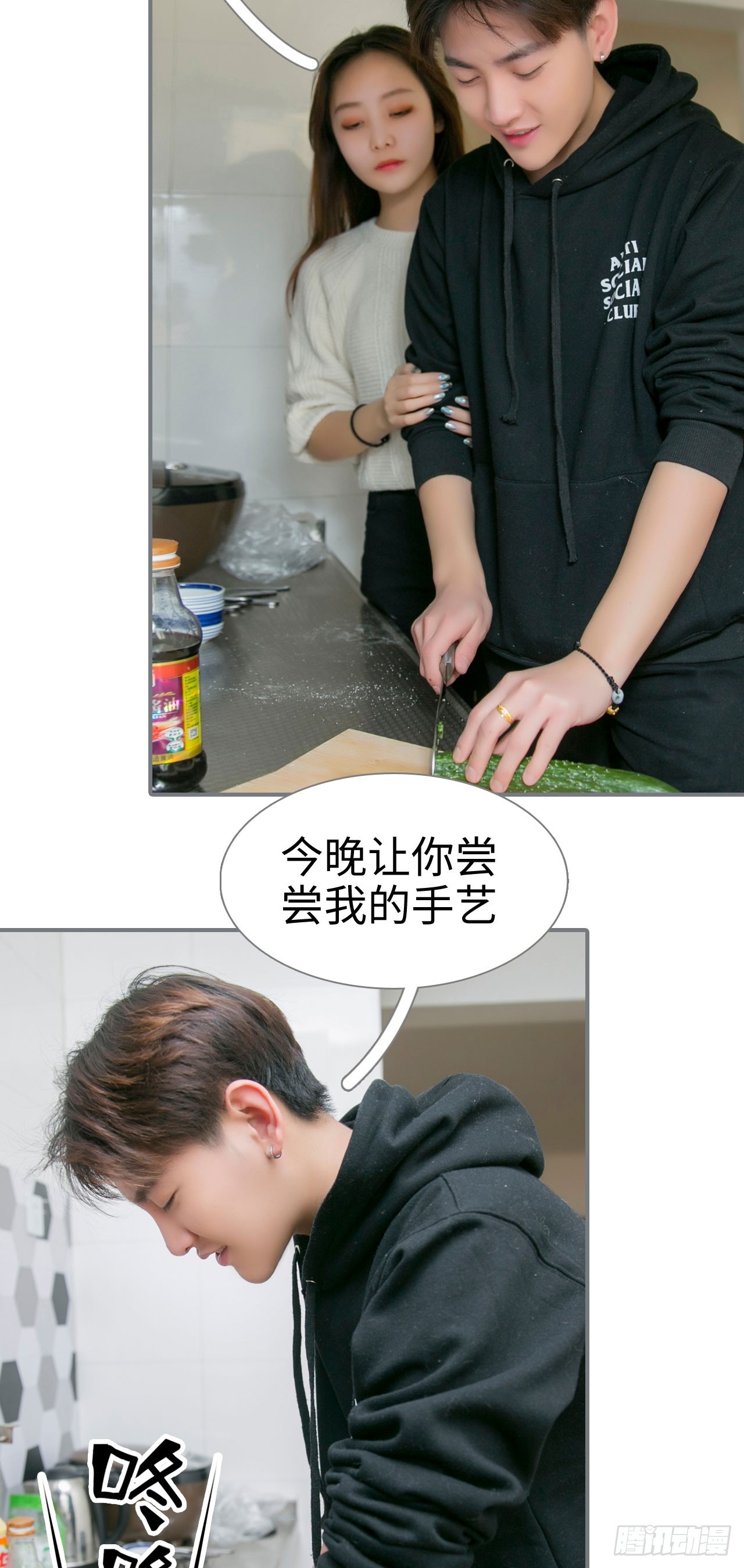 《豪门隐婚蜜宠甜妻99天》第47话 第17页
