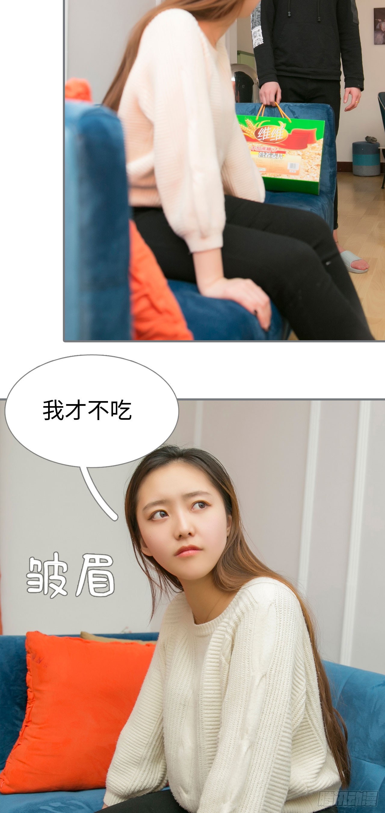 《豪门隐婚蜜宠甜妻99天》第47话 第4页