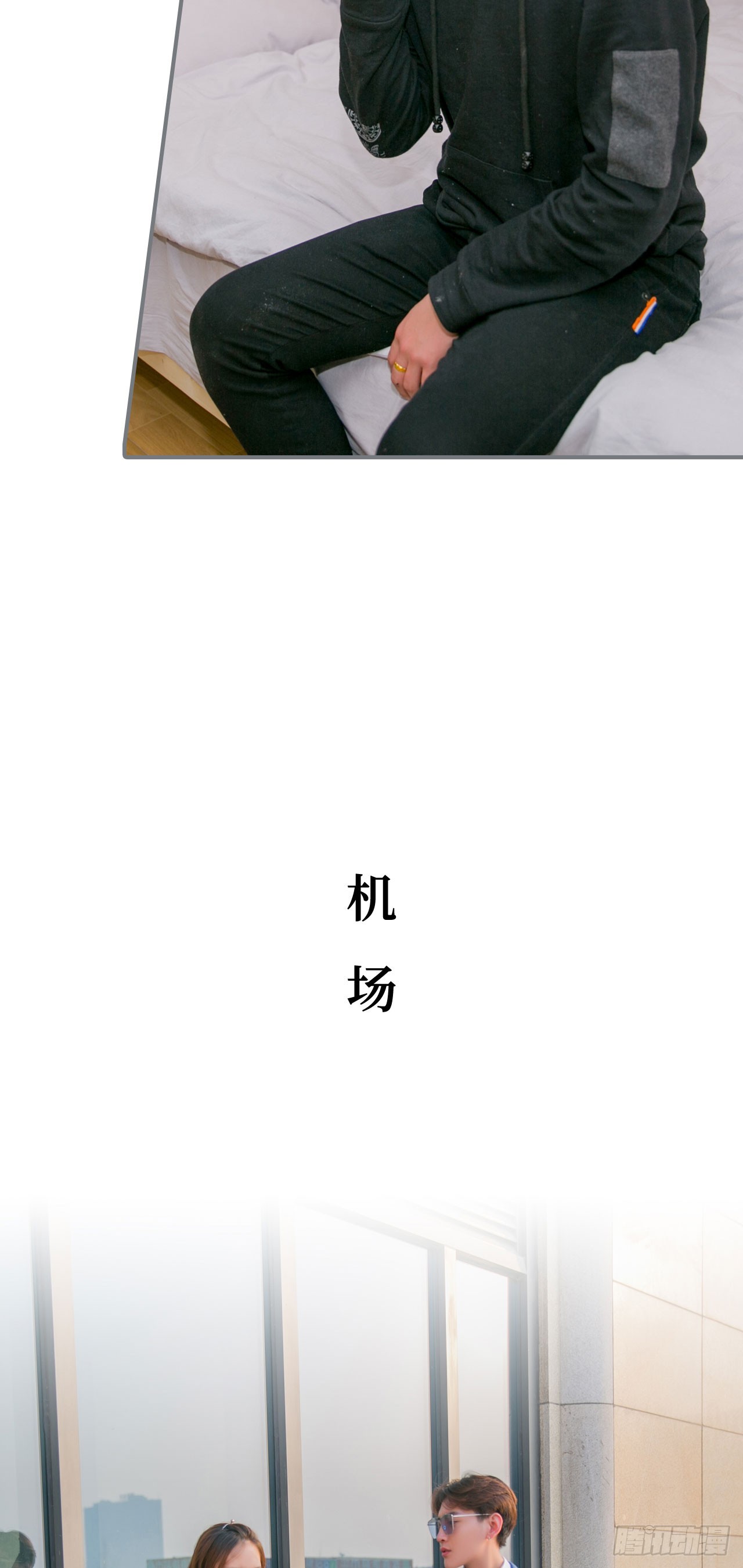 《豪门隐婚蜜宠甜妻99天》第48话 第14页