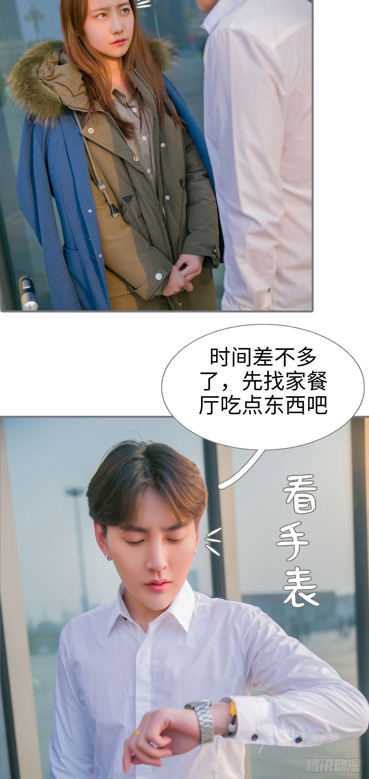 《豪门隐婚蜜宠甜妻99天》第48话 第19页