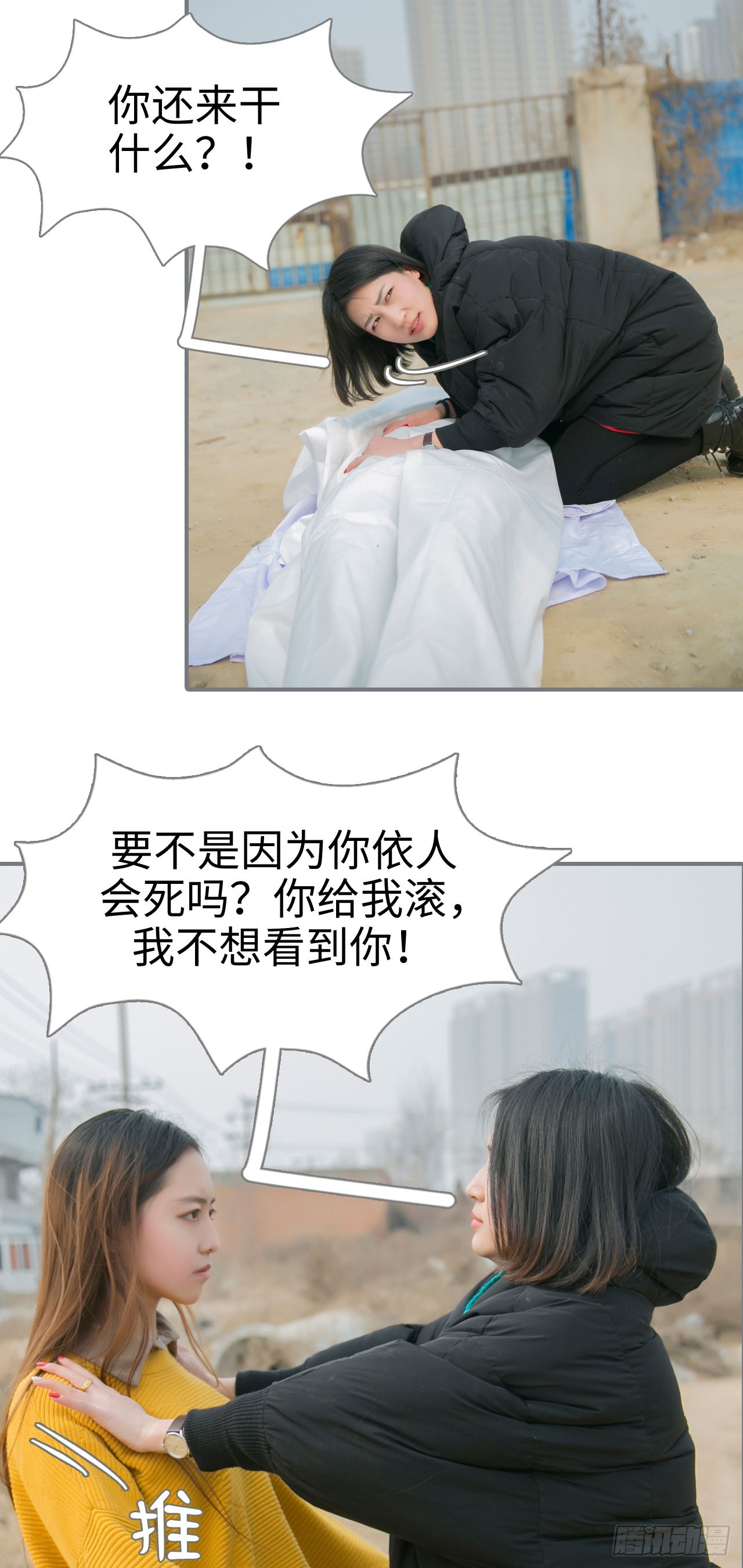 《豪门隐婚蜜宠甜妻99天》第46话 第10页