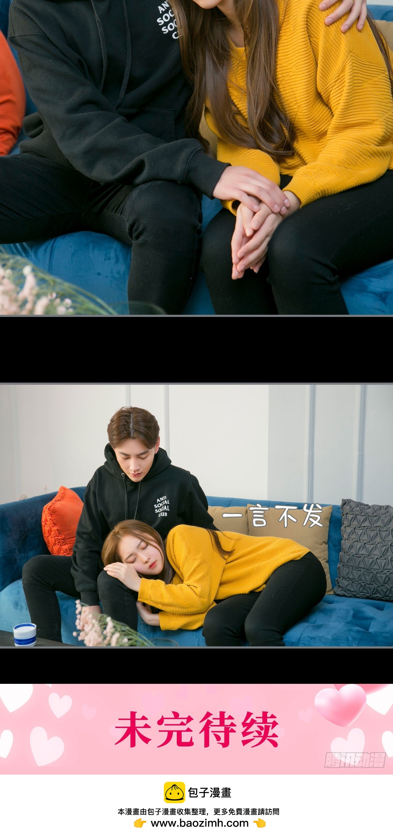 《豪门隐婚蜜宠甜妻99天》第46话 第18页