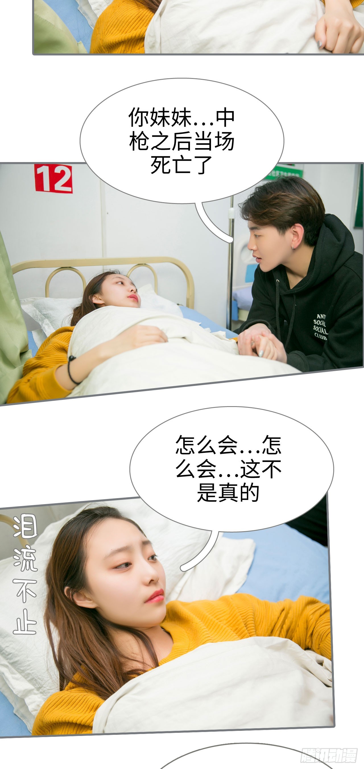 《豪门隐婚蜜宠甜妻99天》第46话 第4页