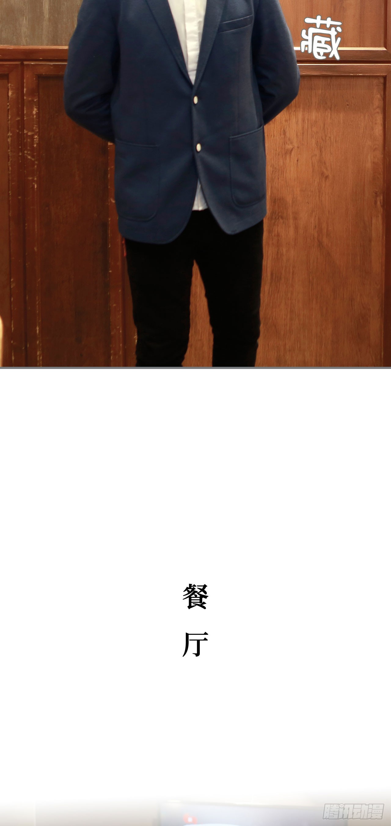 《豪门隐婚蜜宠甜妻99天》第49话 第11页
