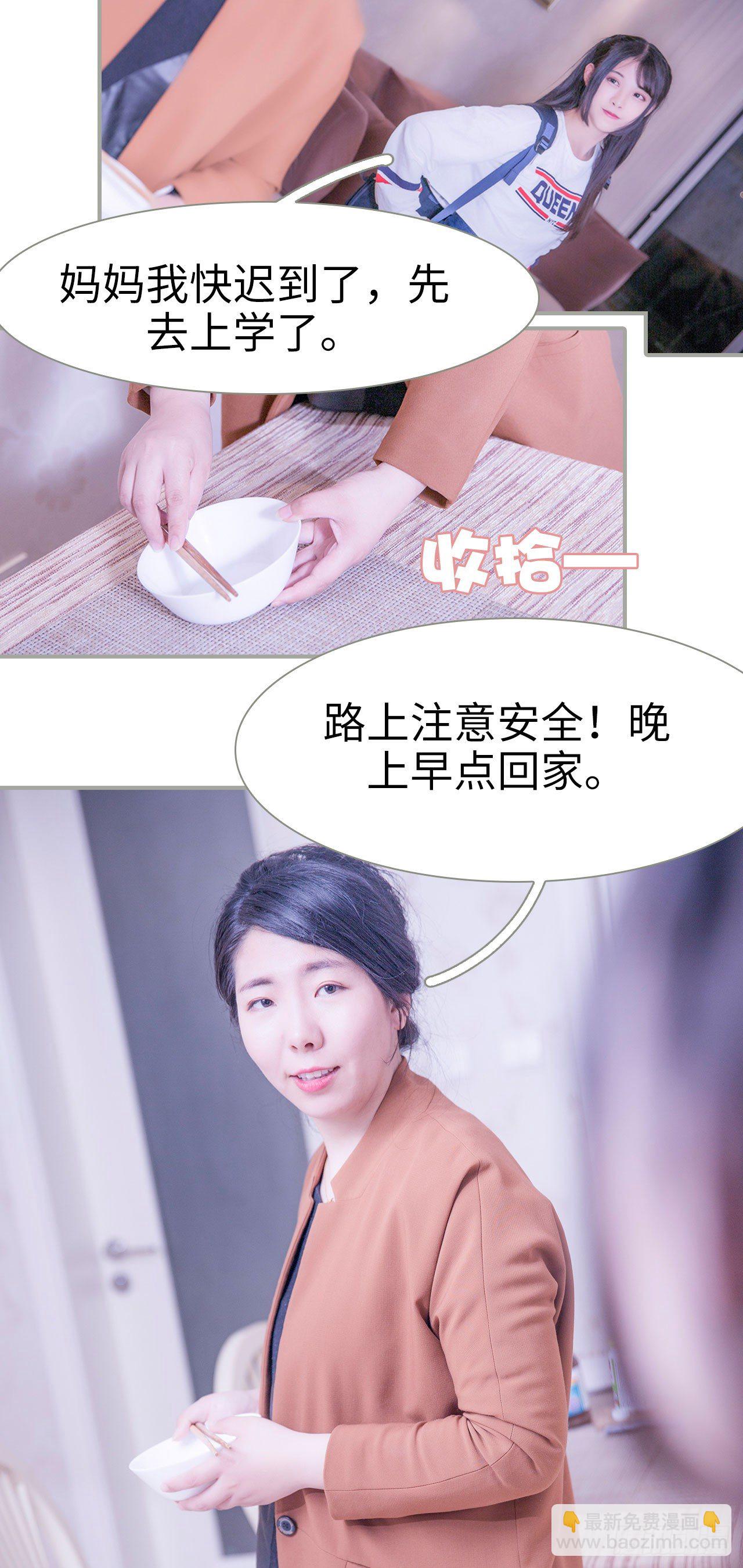 《霸道将军的小娇妻》第1话 第11页