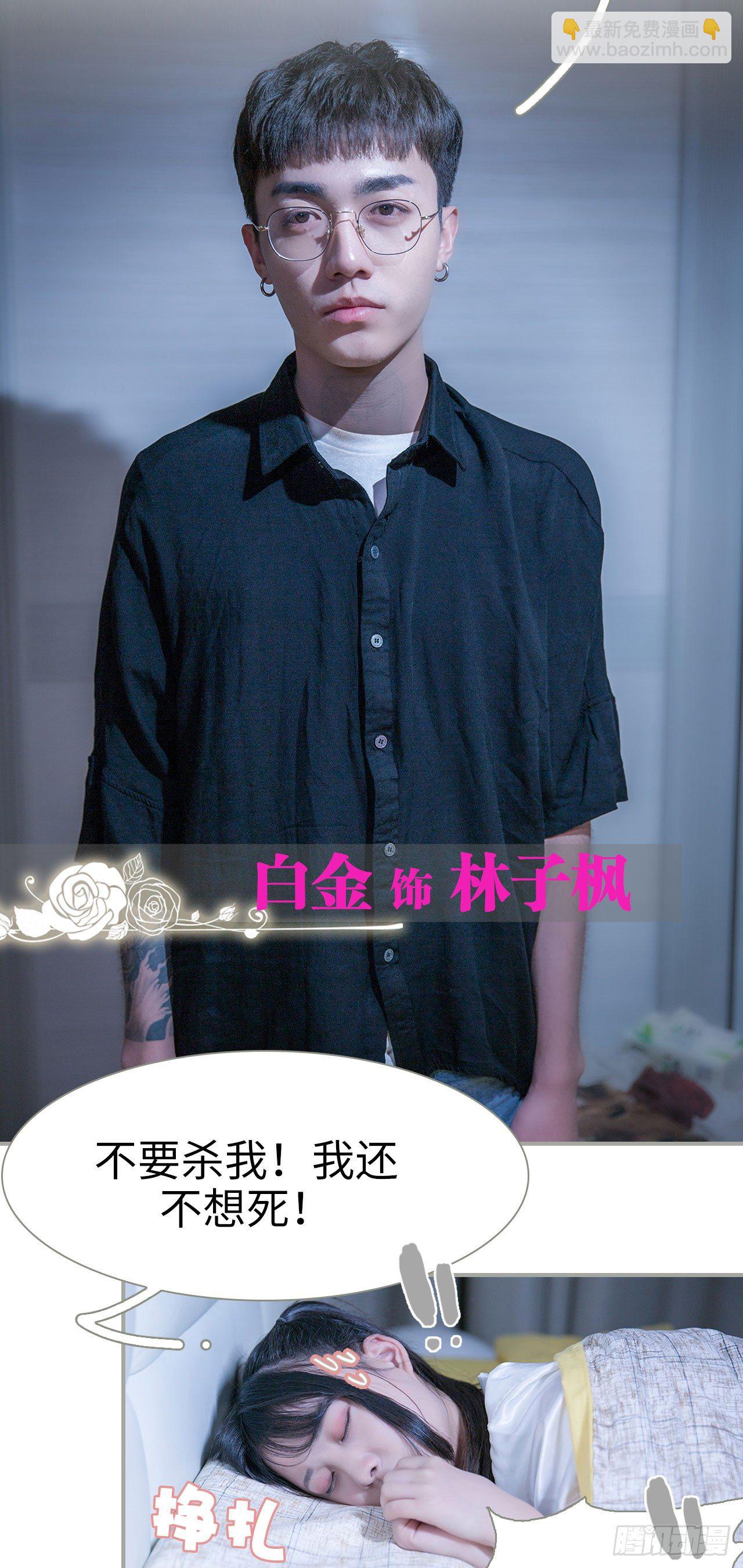 《霸道将军的小娇妻》第1话 第4页