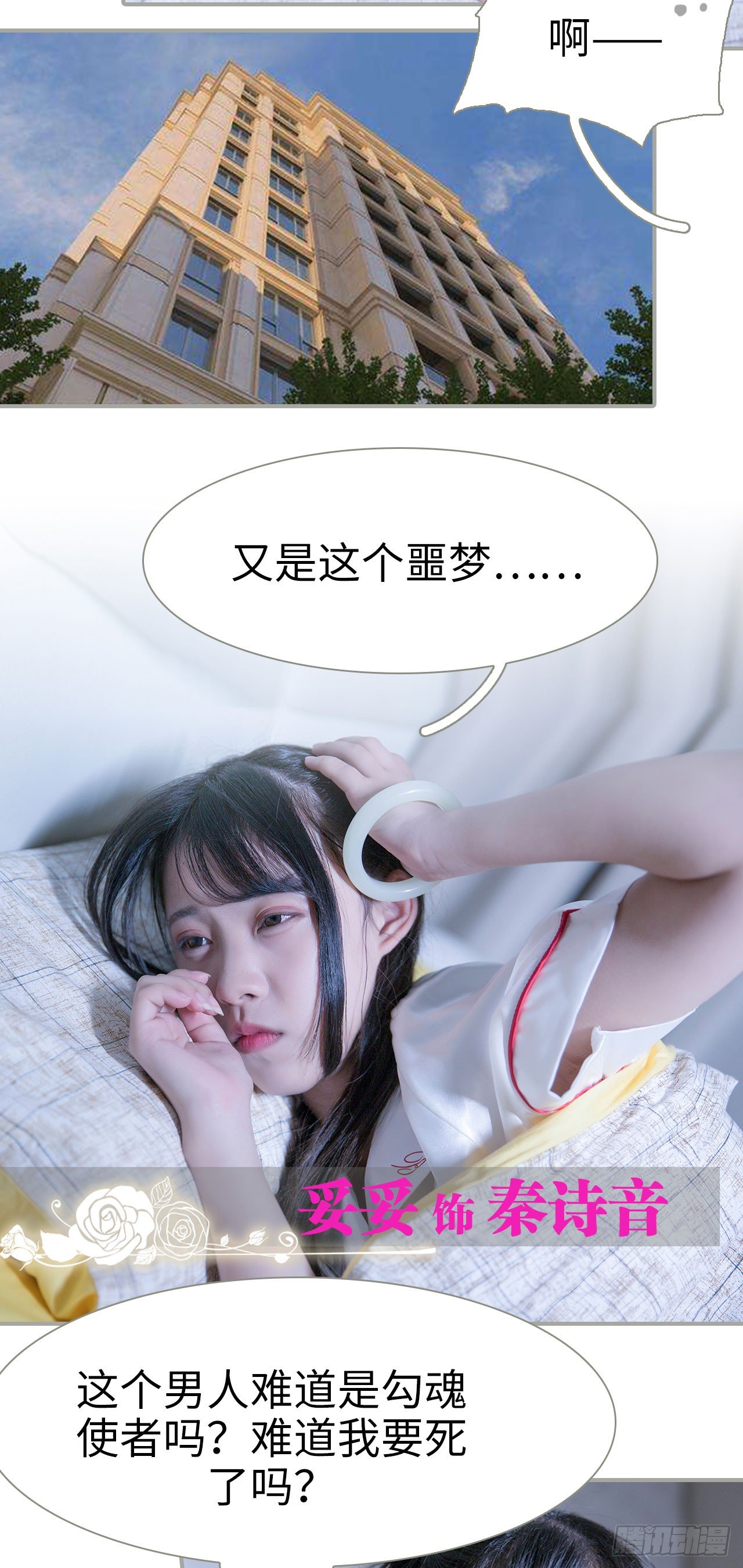 《霸道将军的小娇妻》第1话 第5页