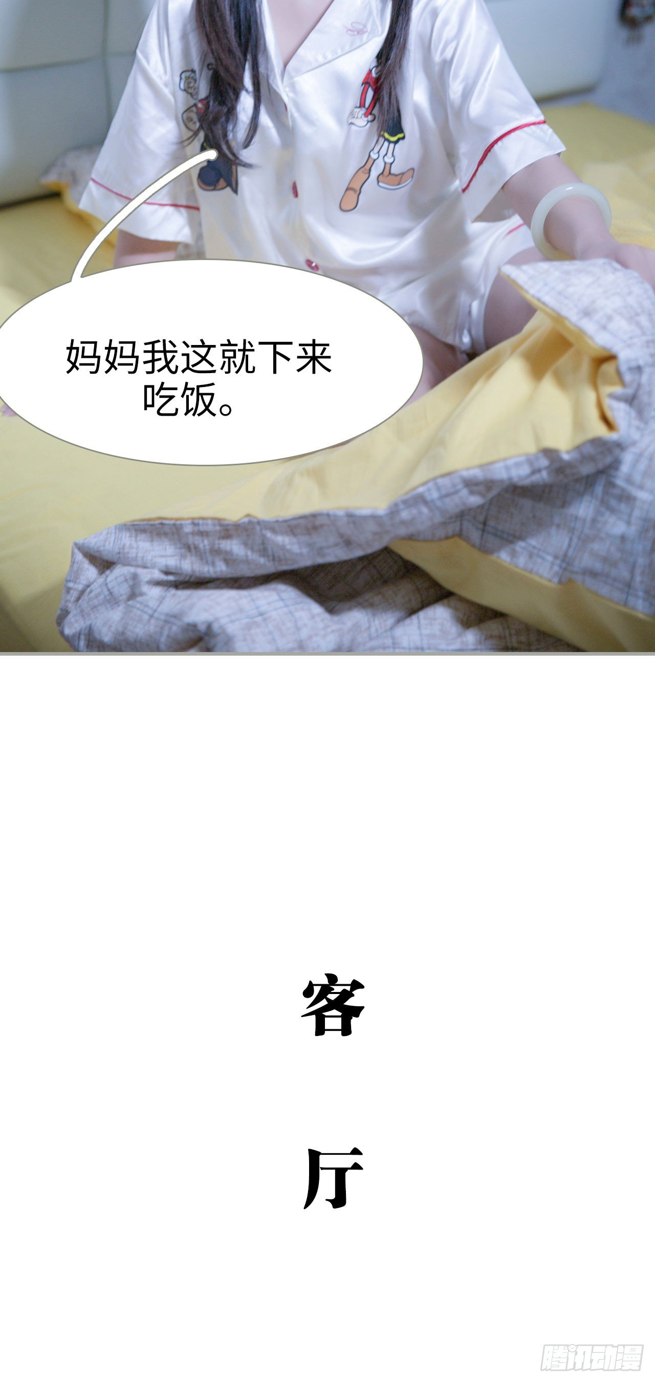 《霸道将军的小娇妻》第1话 第7页